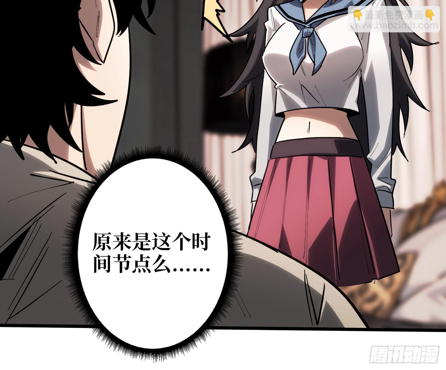 GameStart（游戏开始）-第54话