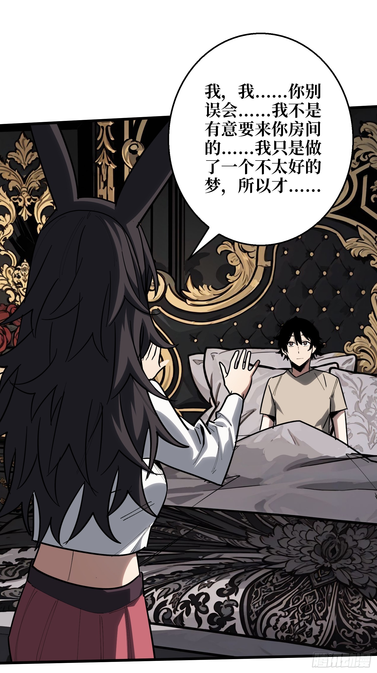 GameStart（游戏开始）-第54话