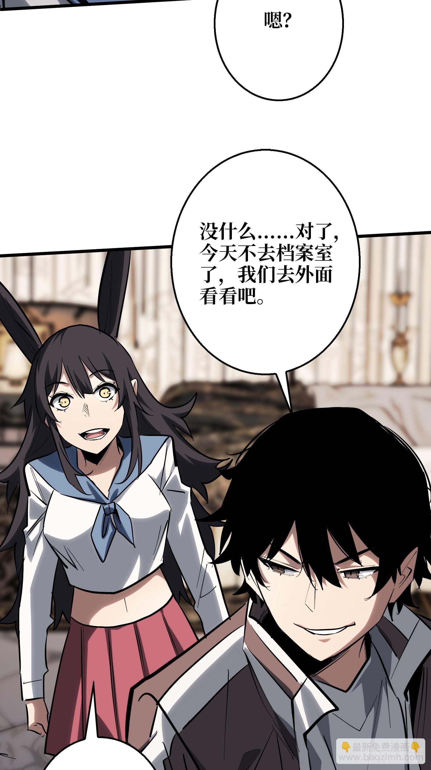 GameStart（游戏开始）-第54话