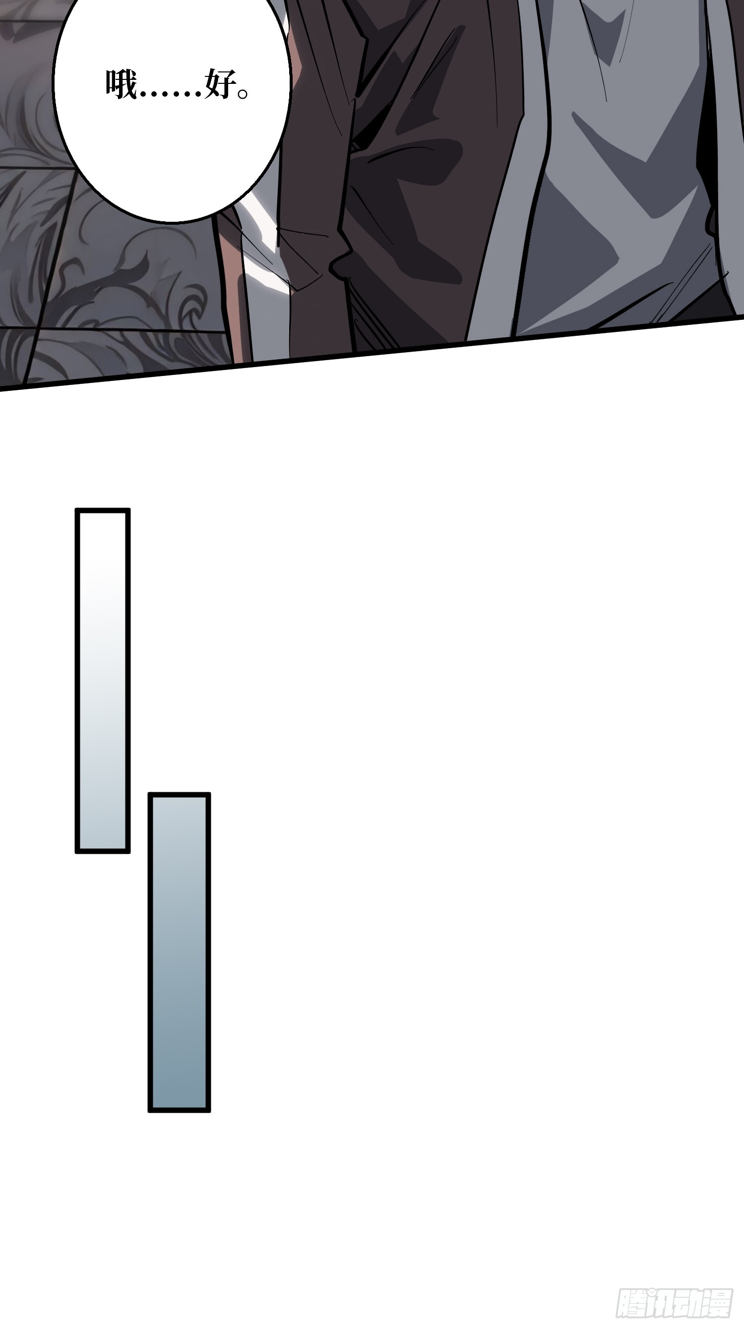 GameStart（游戏开始）-第54话