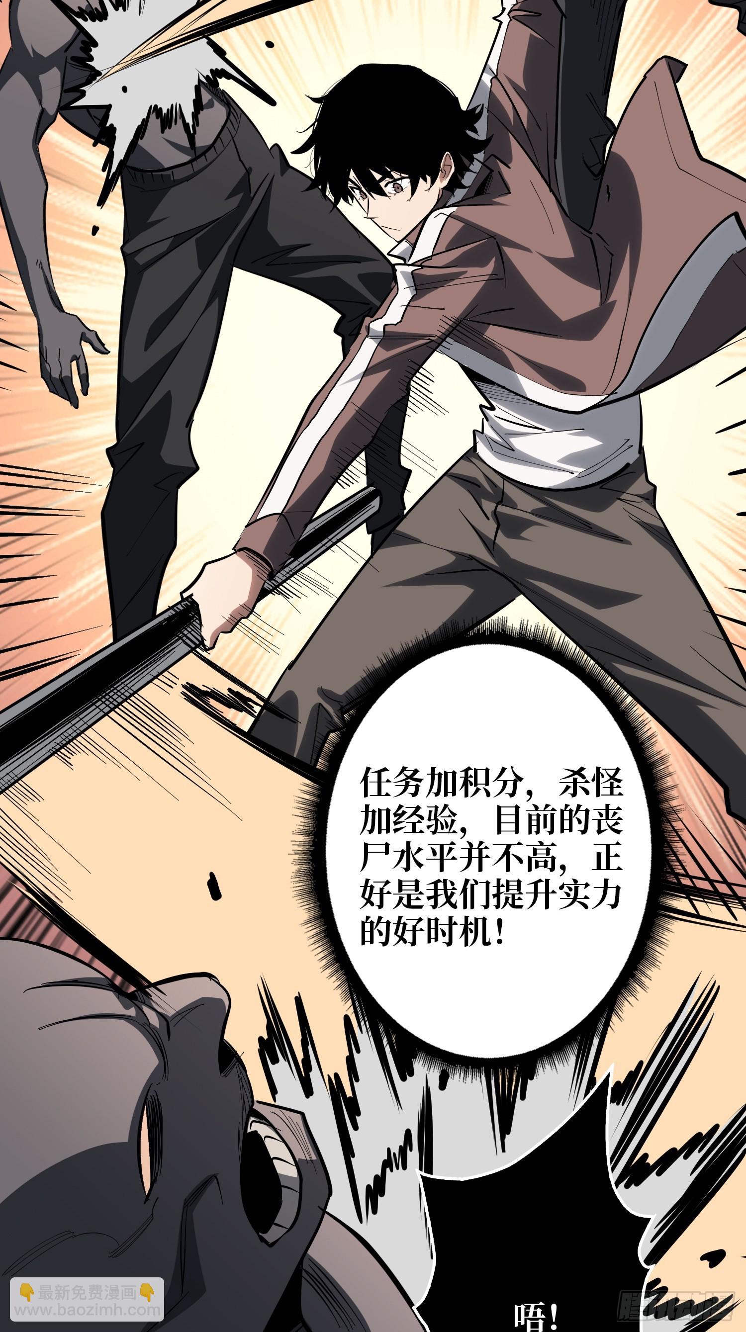 GameStart（游戏开始）-第54话