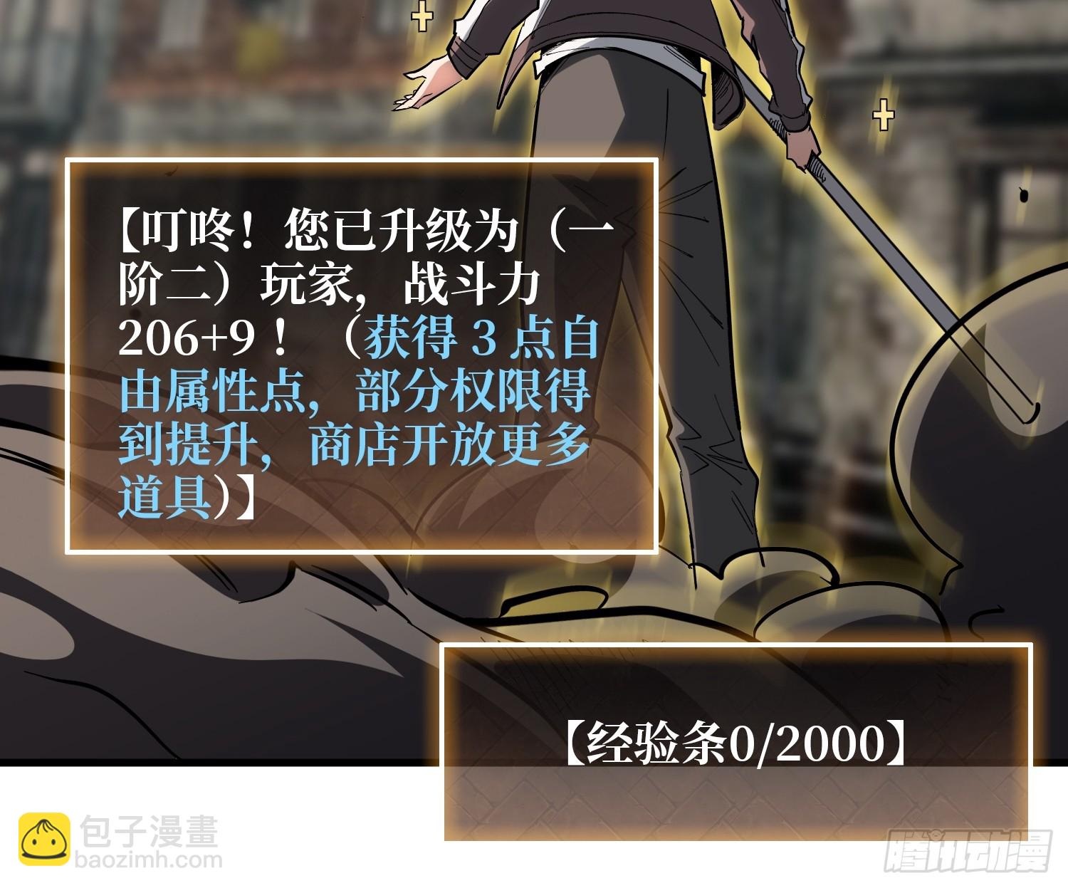 GameStart（游戏开始）-第54话