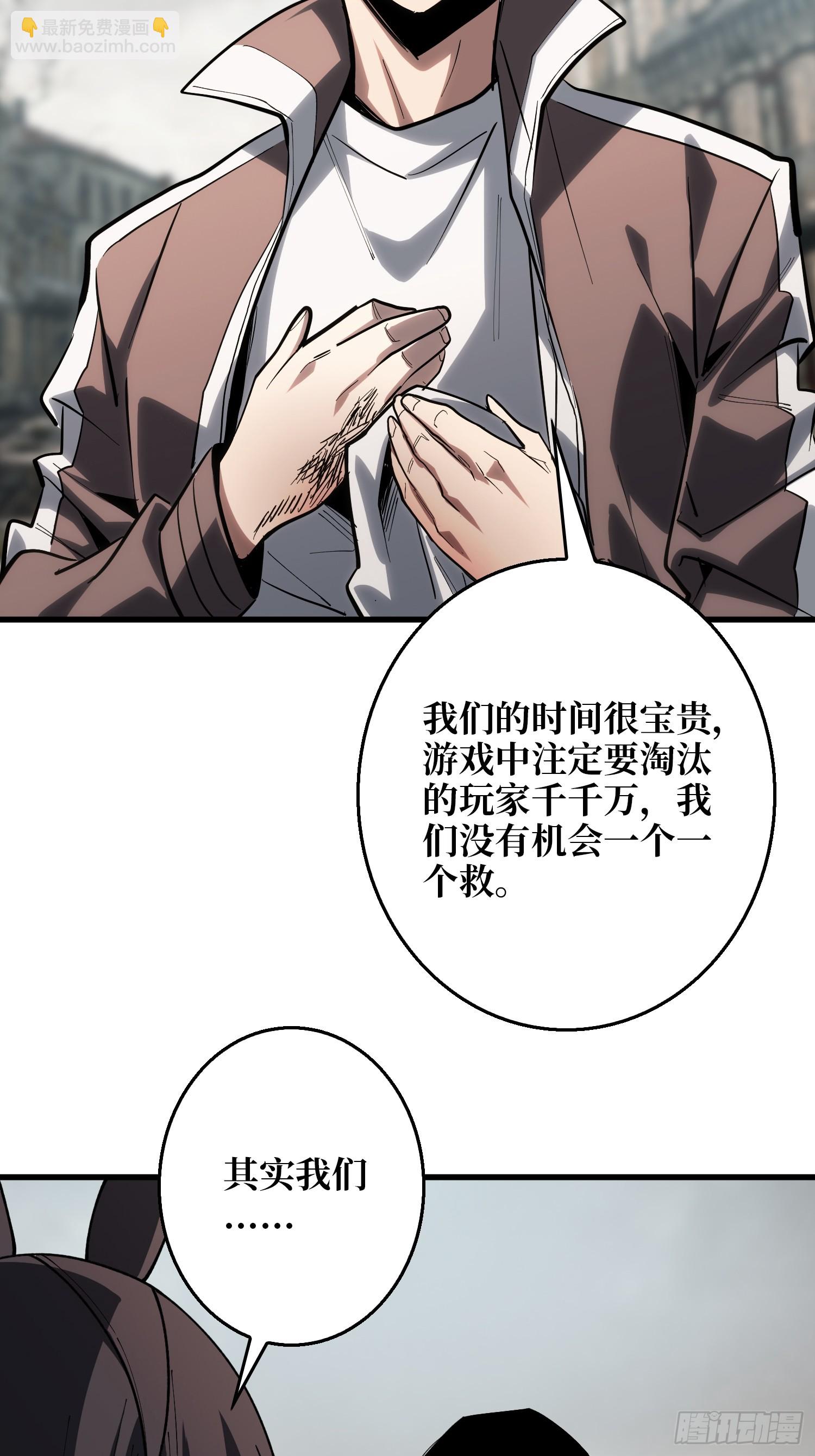 GameStart（游戏开始）-第54话