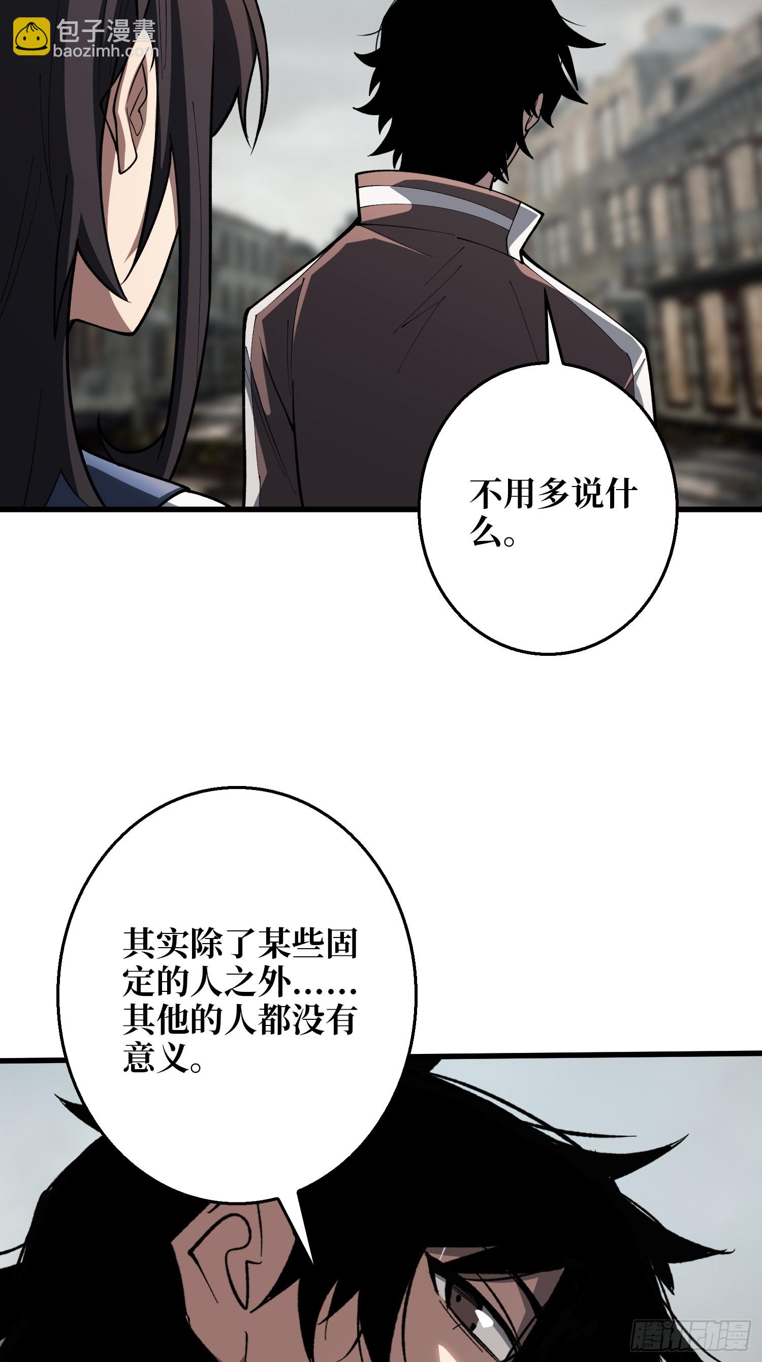 GameStart（游戏开始）-第54话