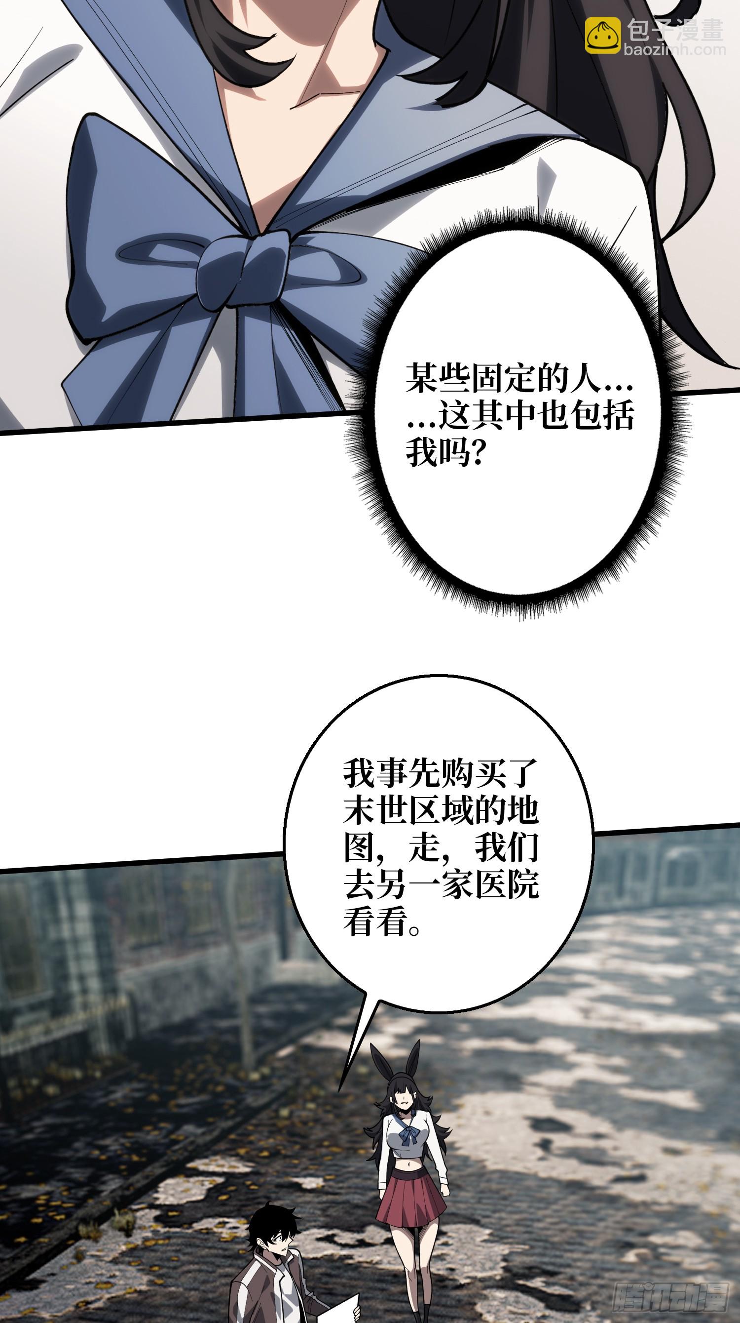 GameStart（游戏开始）-第54话