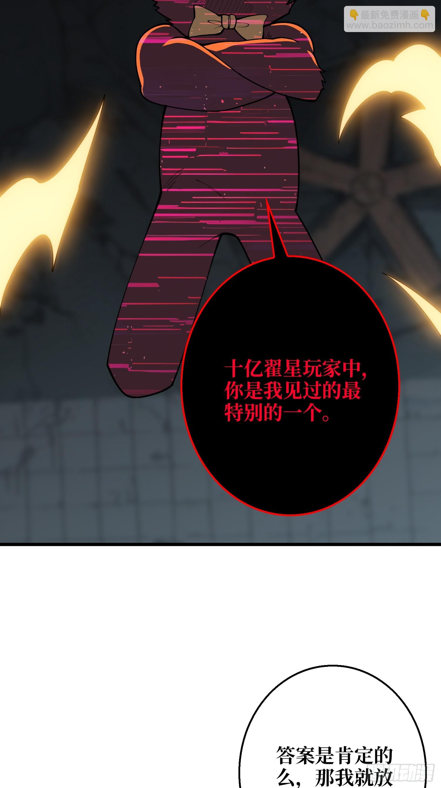 GameStart（游戏开始）-第54话