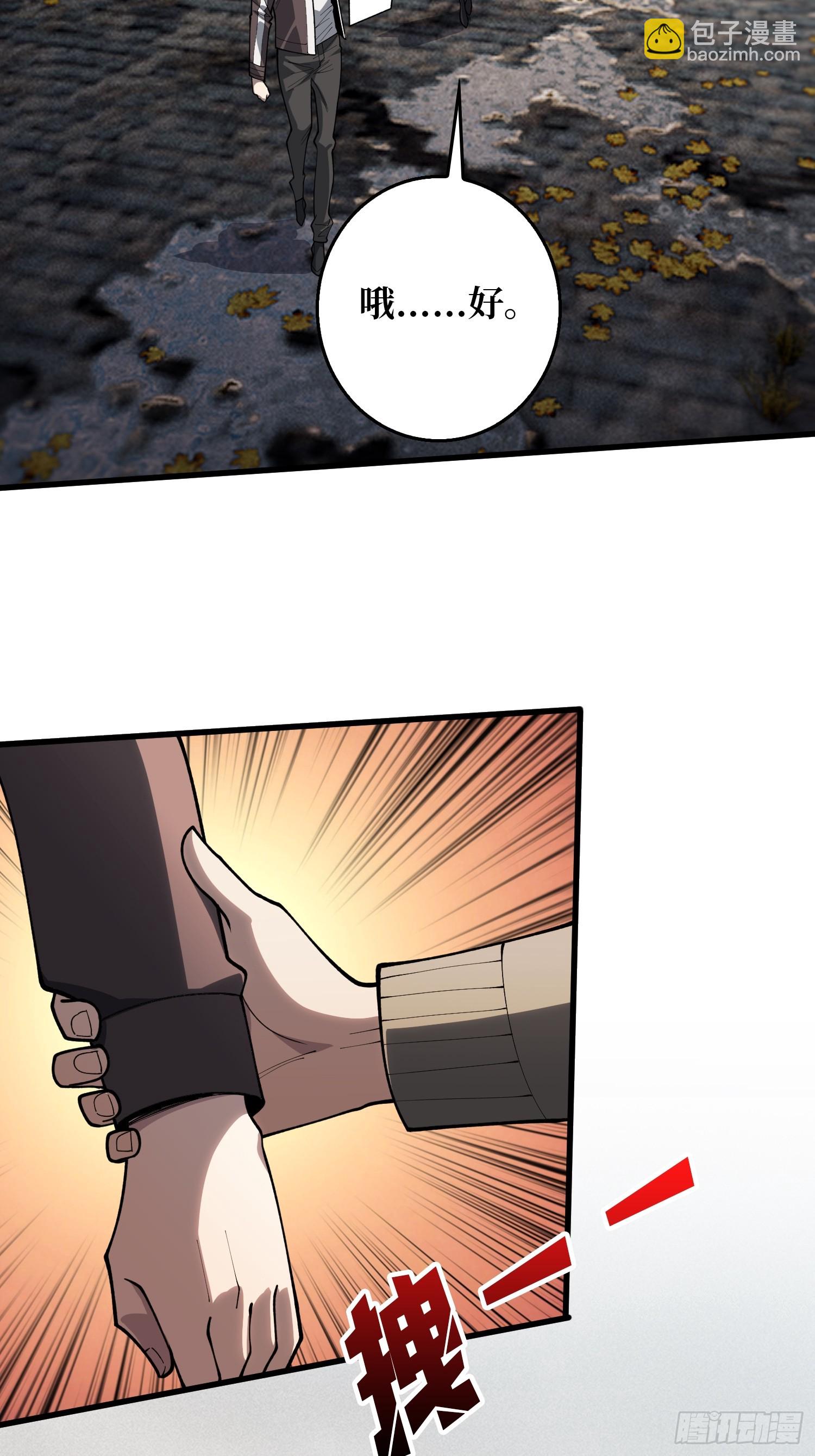 GameStart（游戏开始）-第54话