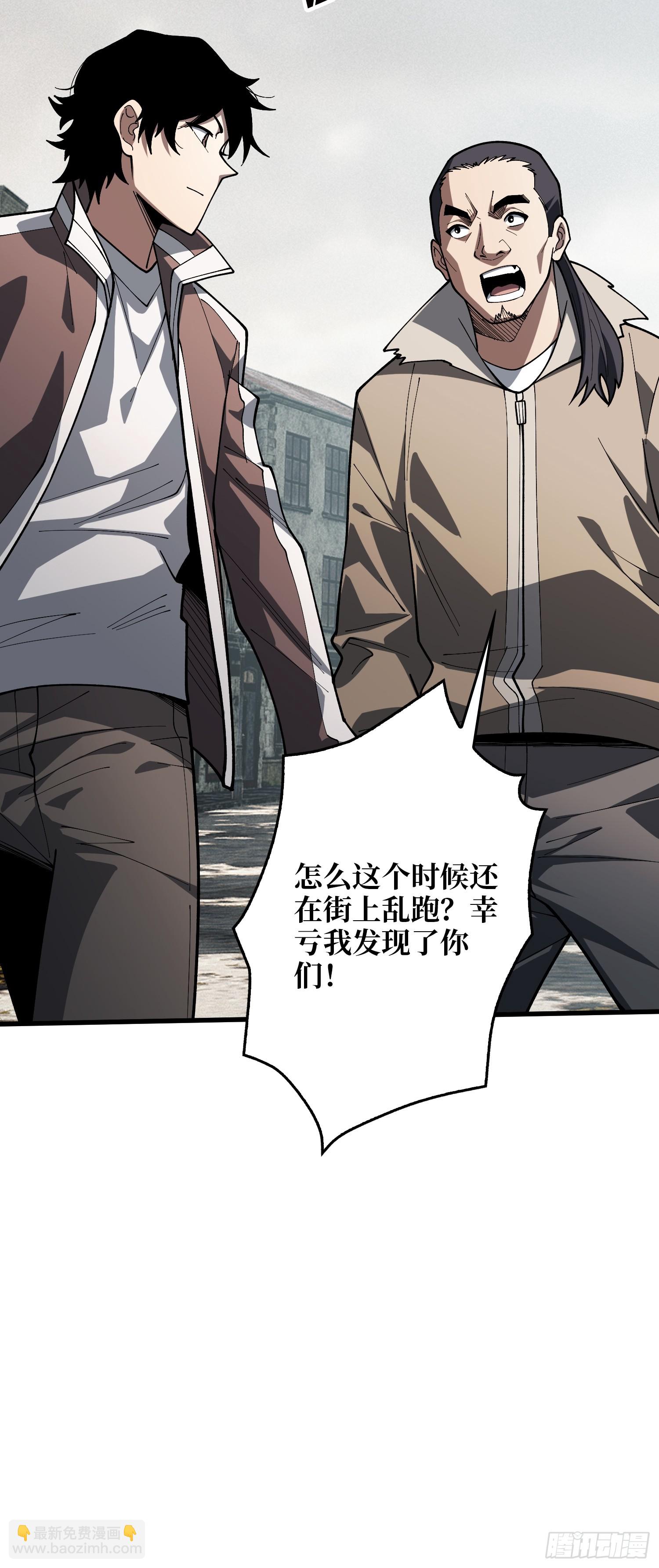 GameStart（游戏开始）-第54话