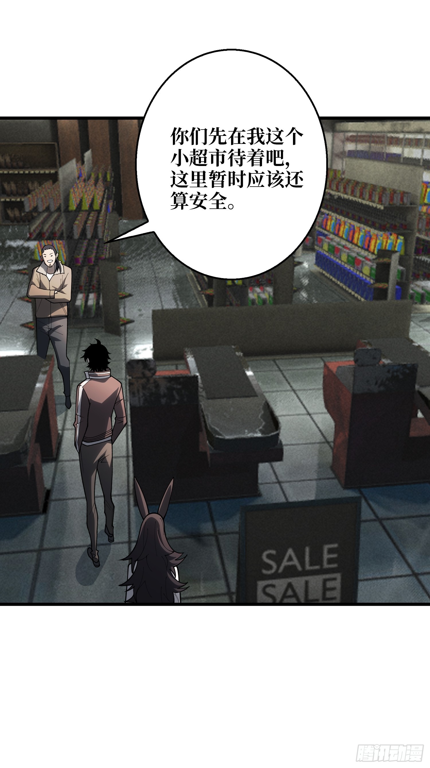 GameStart（游戏开始）-第54话