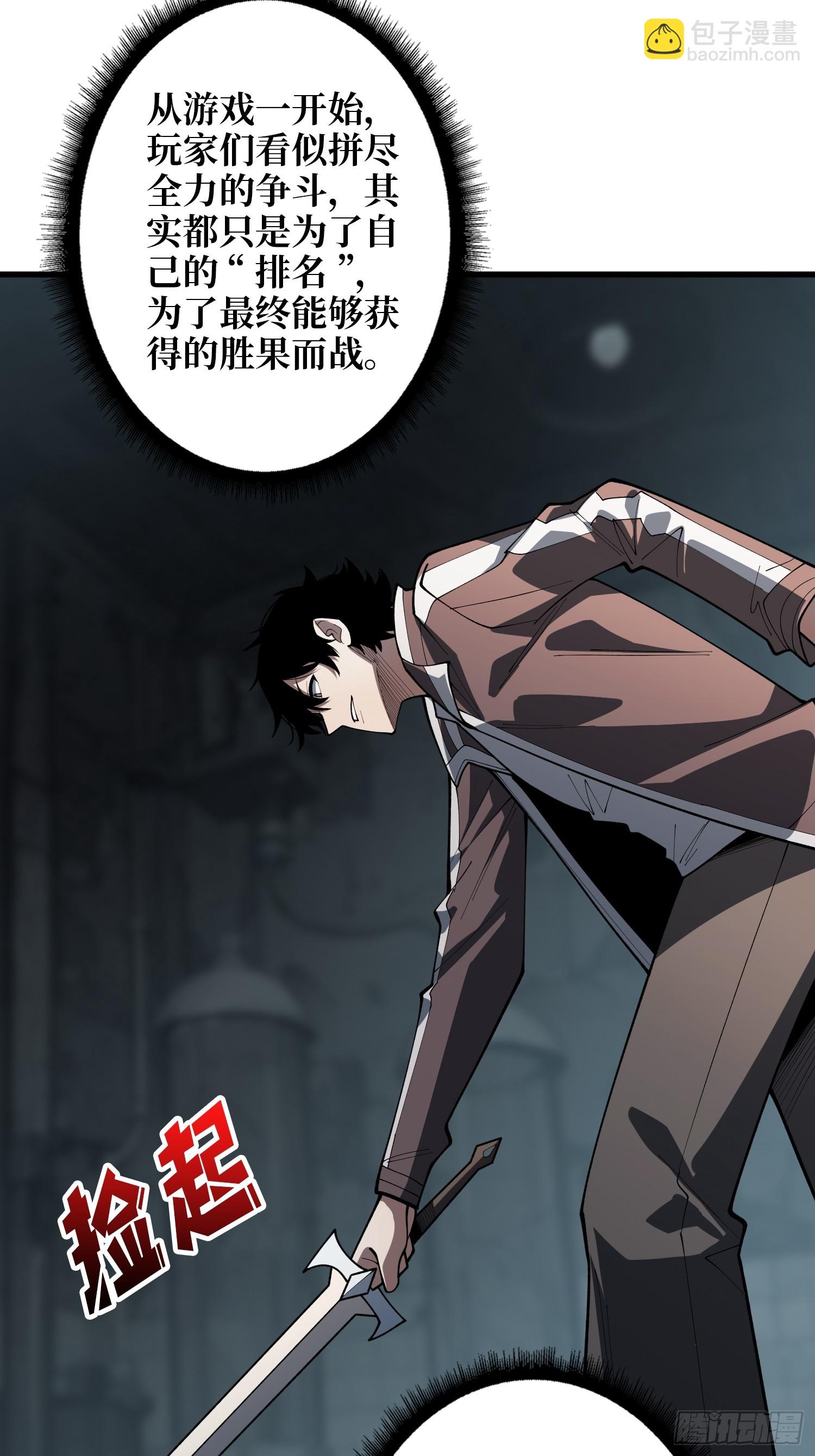 GameStart（游戏开始）-第54话