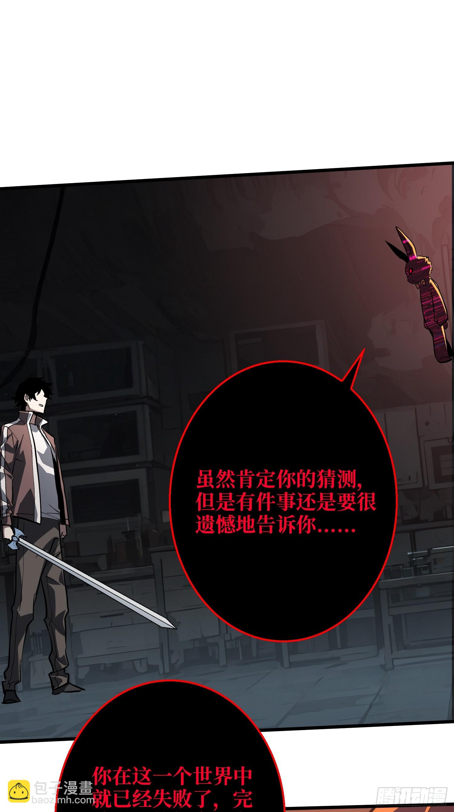 GameStart（游戏开始）-第54话