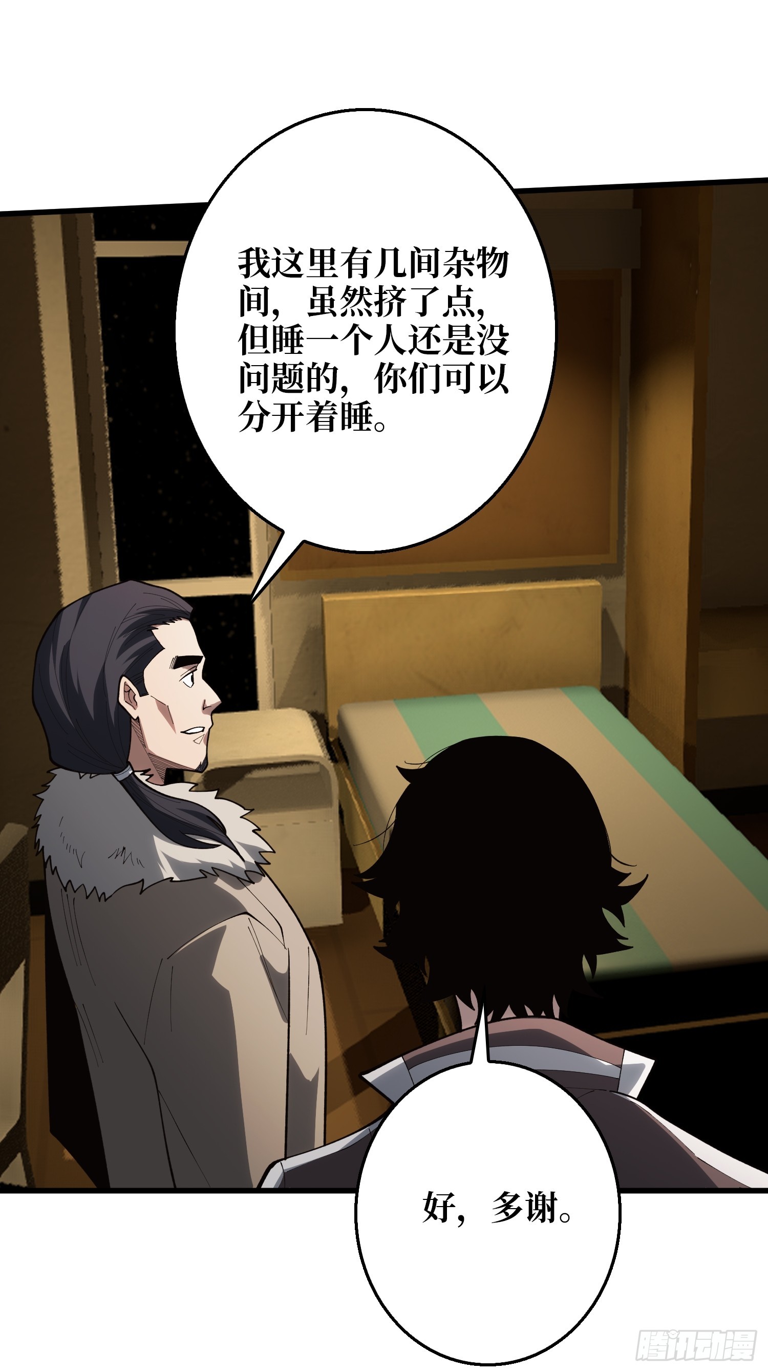 暗流涌动-第50话