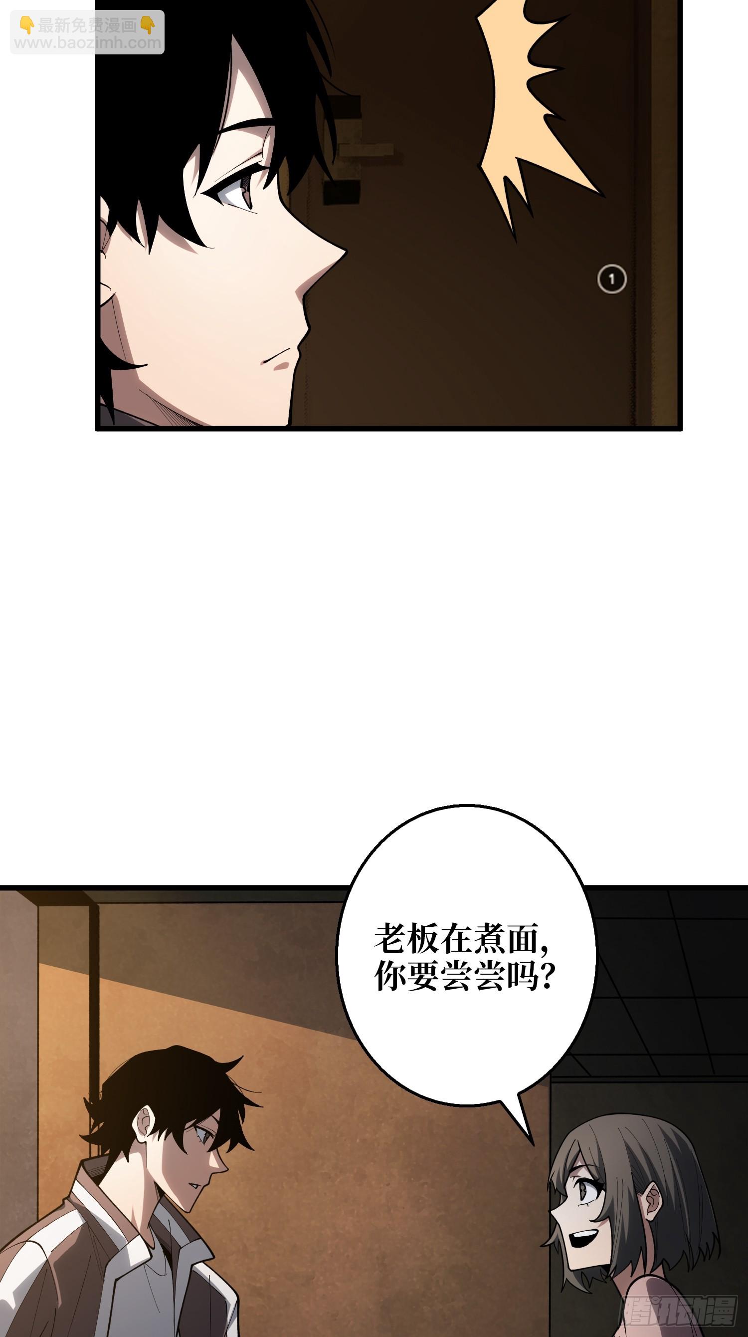 暗流涌动-第50话