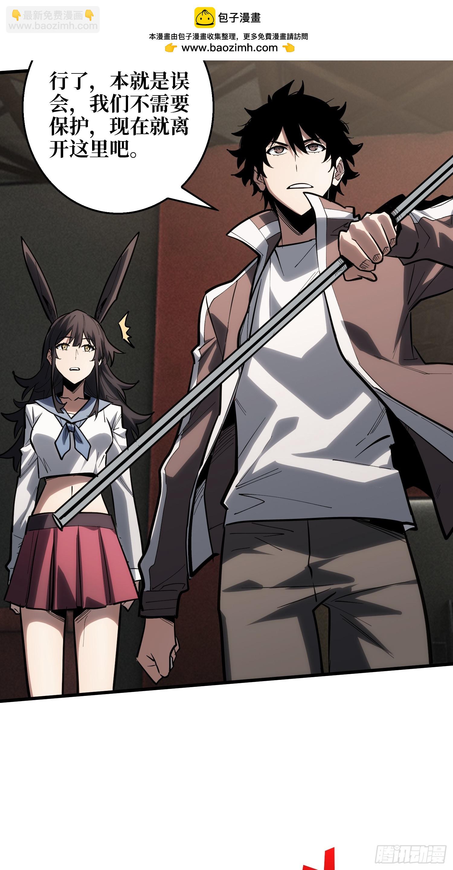 暗流涌动-第50话