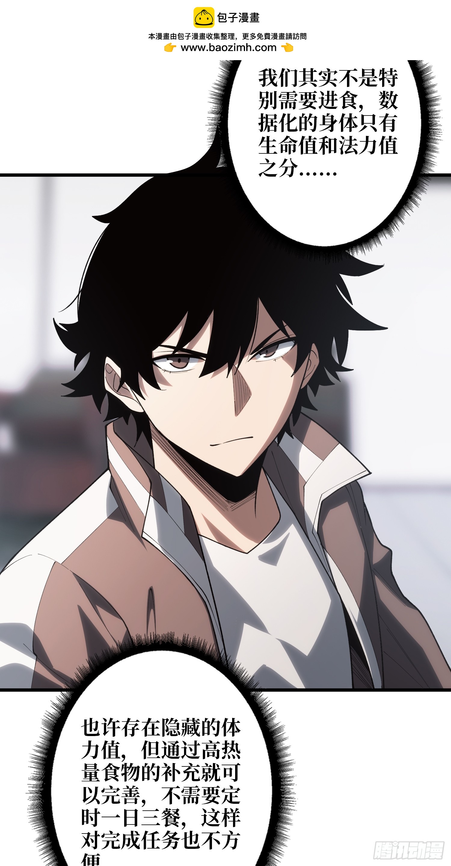 暗流涌动-第50话