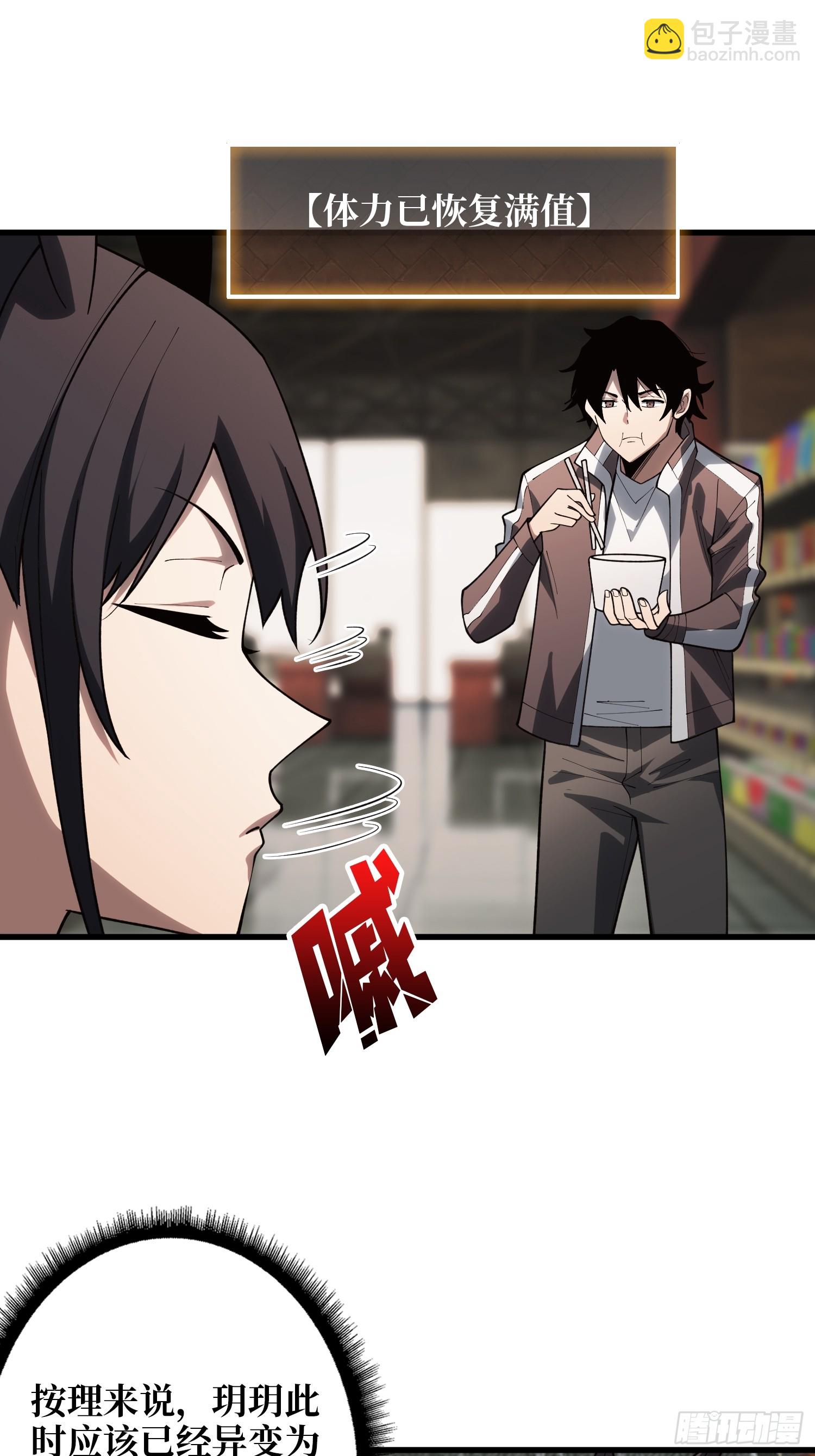 暗流涌动-第50话