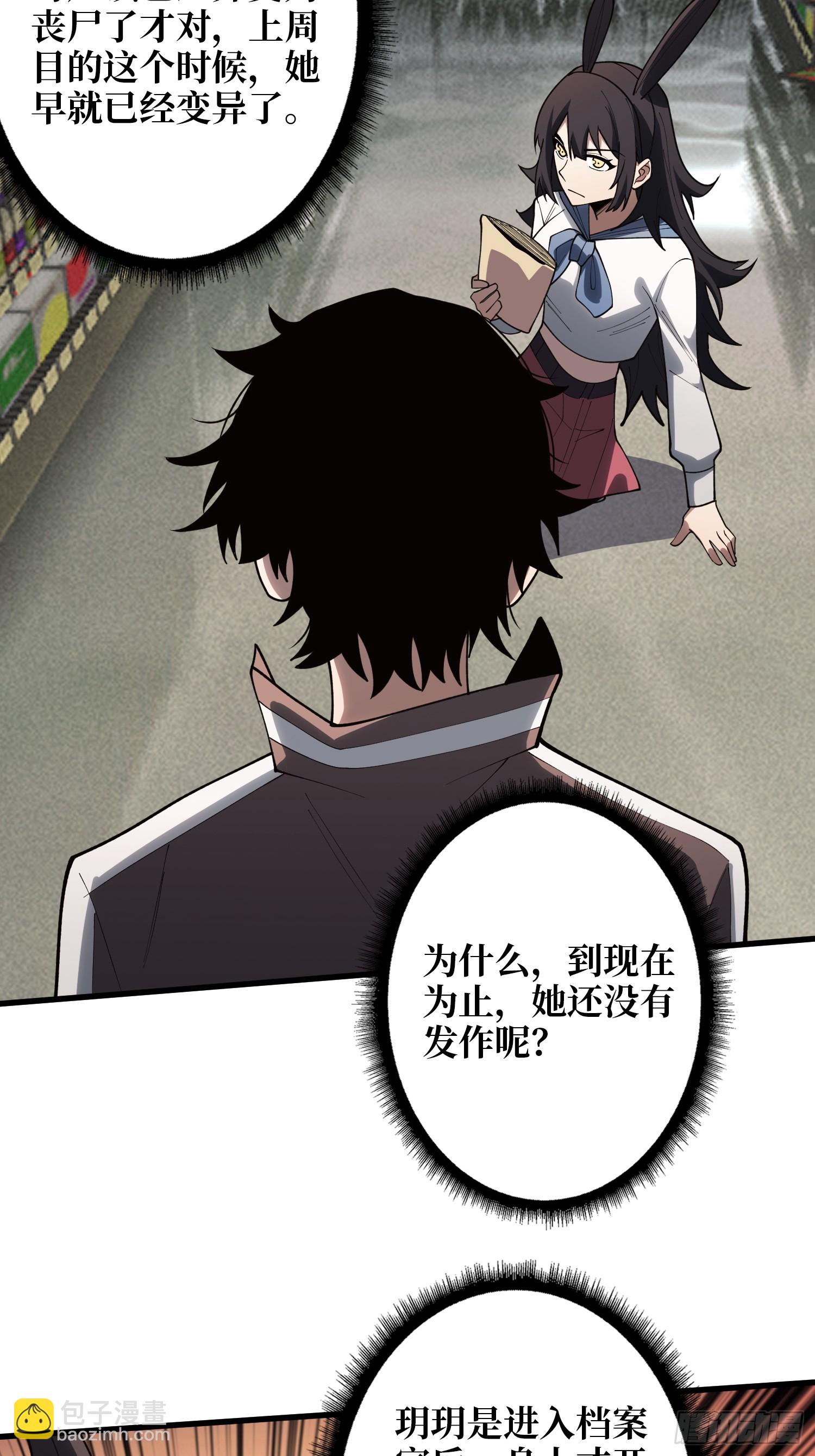 暗流涌动-第34话