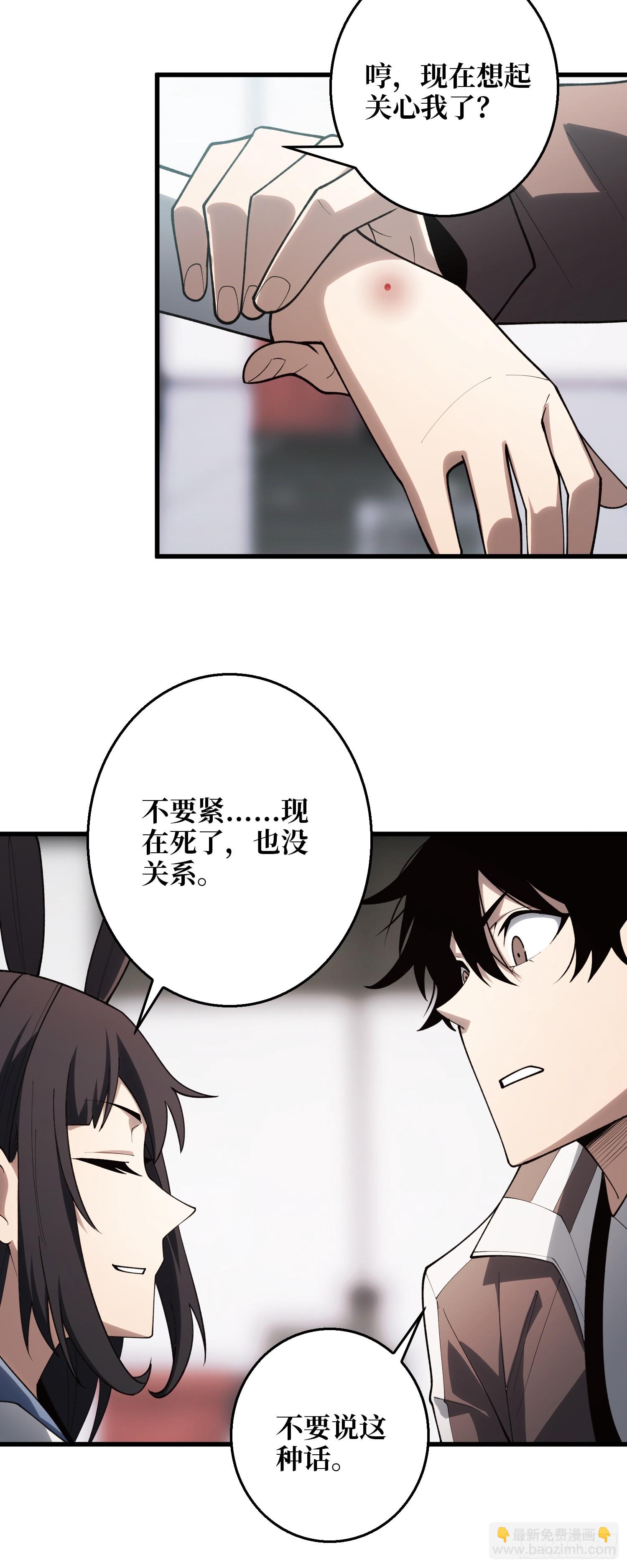 暗流涌动-第34话