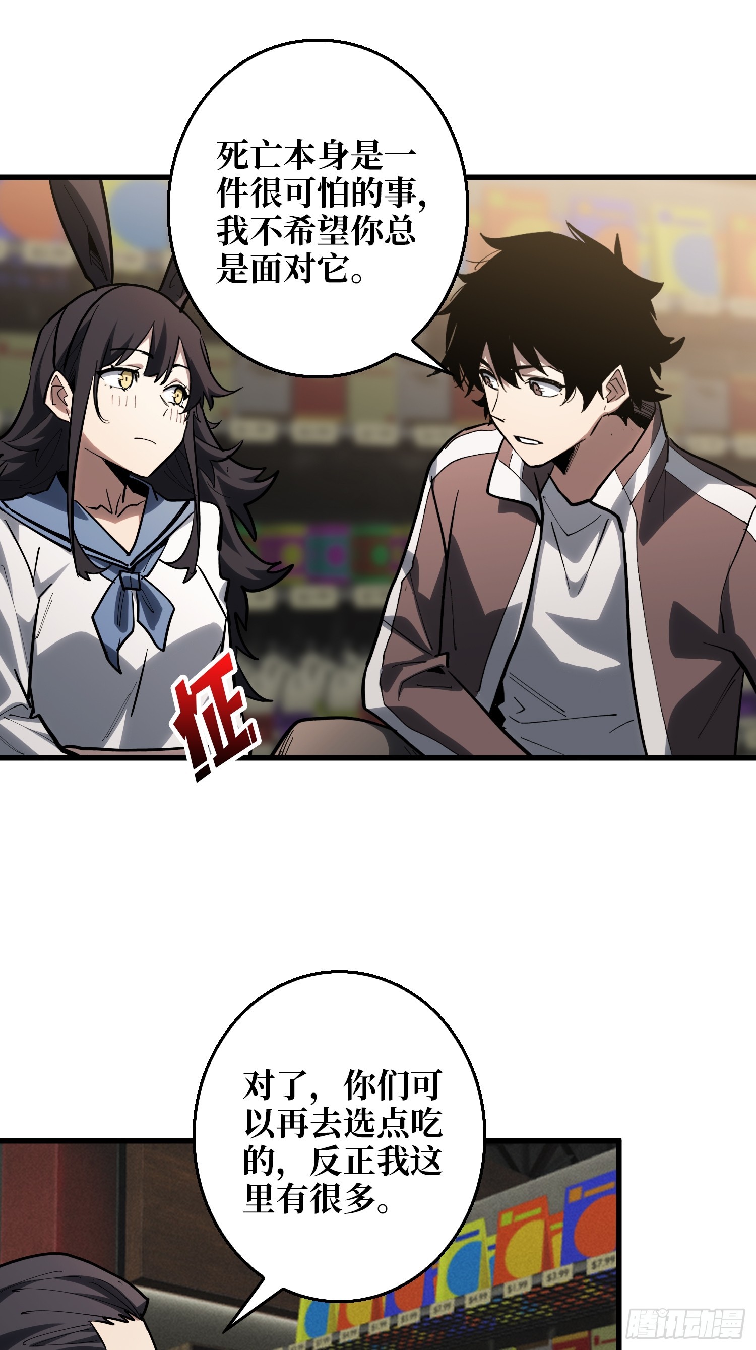 暗流涌动-第34话