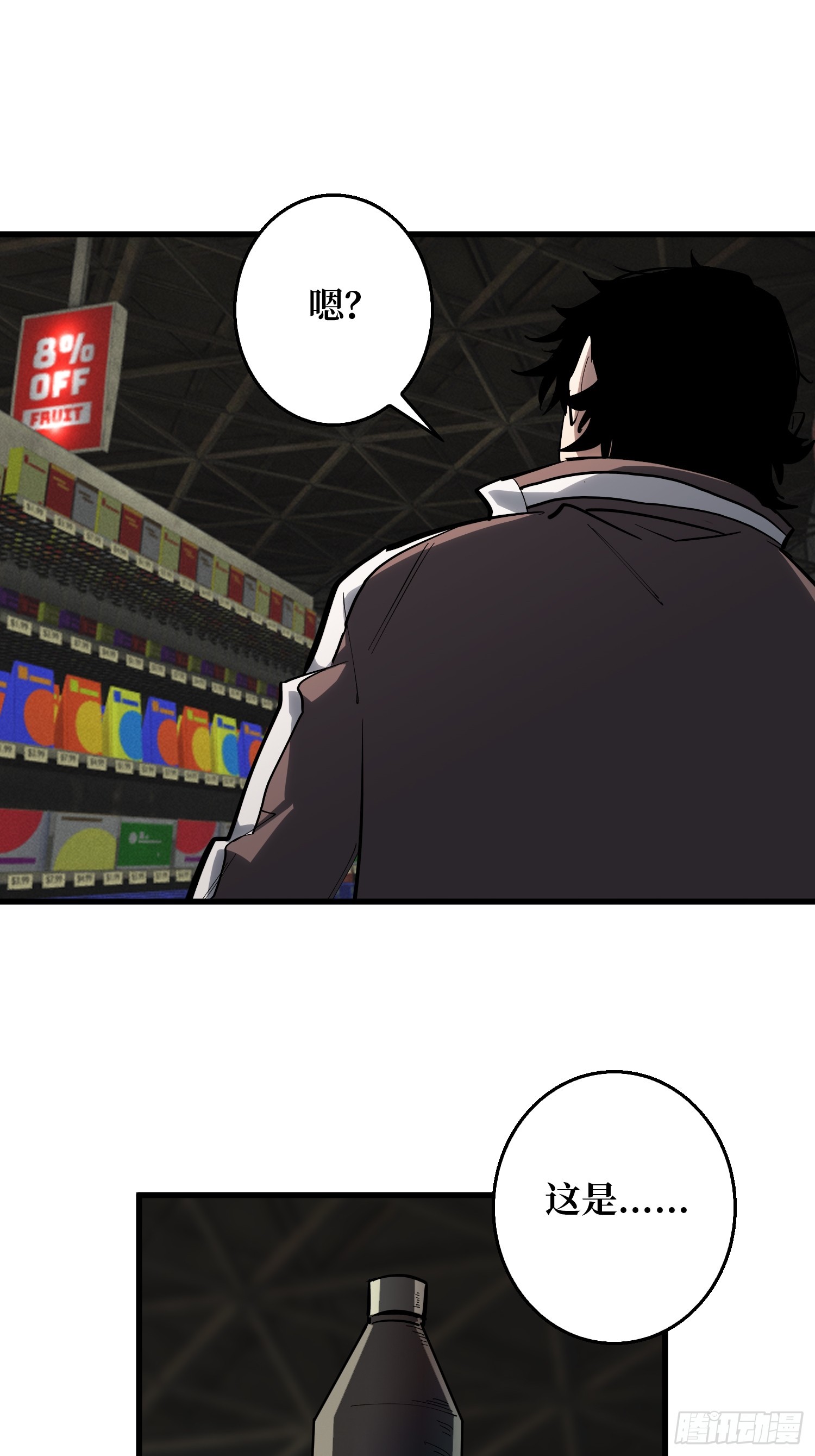 暗流涌动-第34话