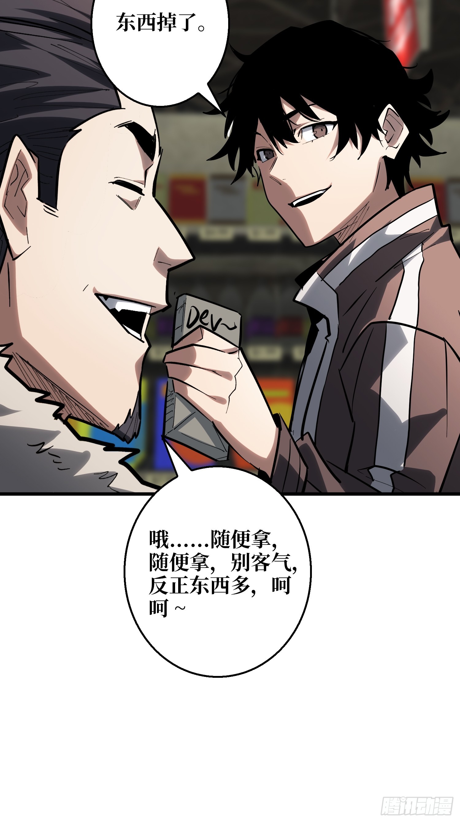 暗流涌动-第34话