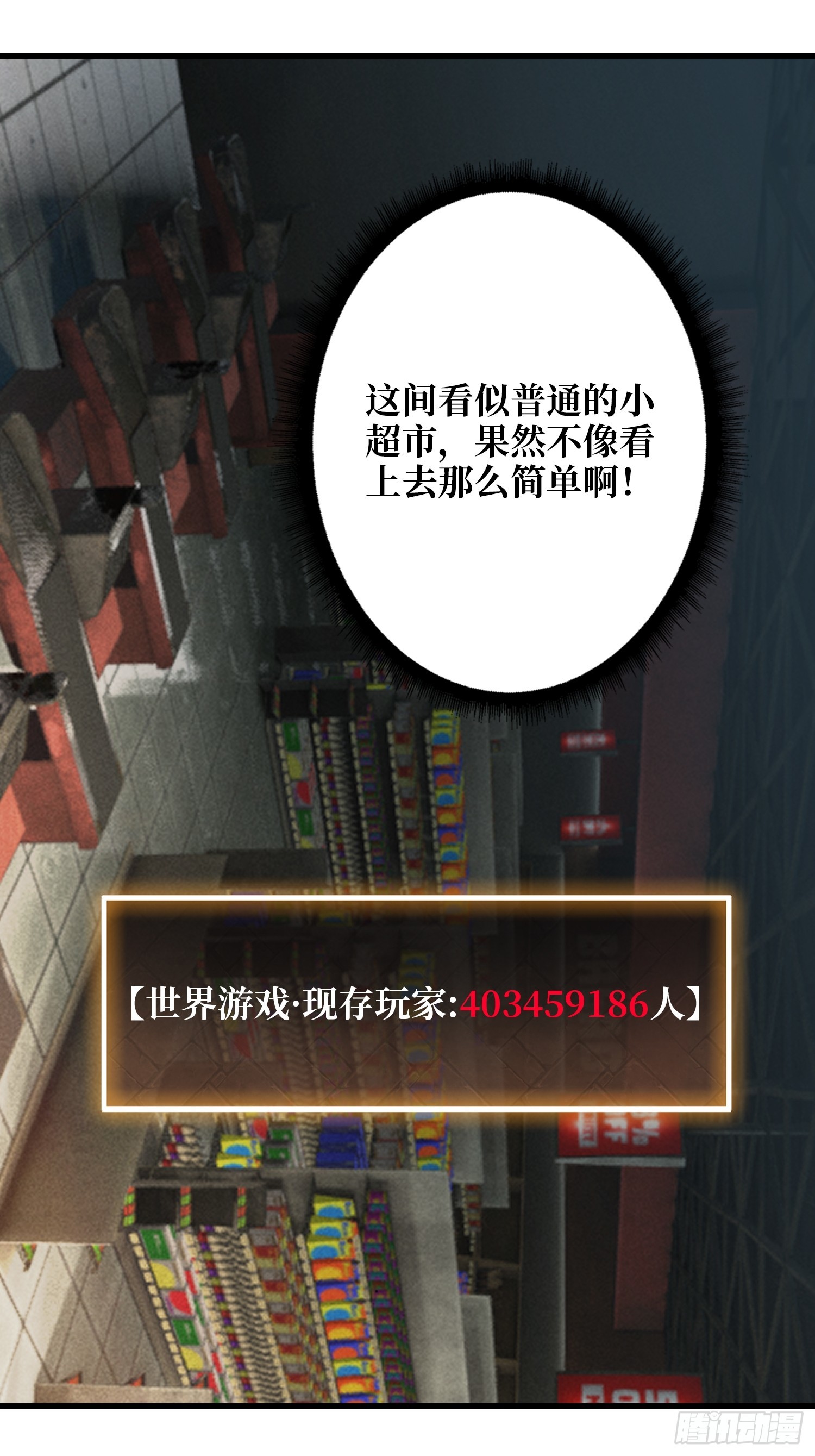 暗流涌动-第34话