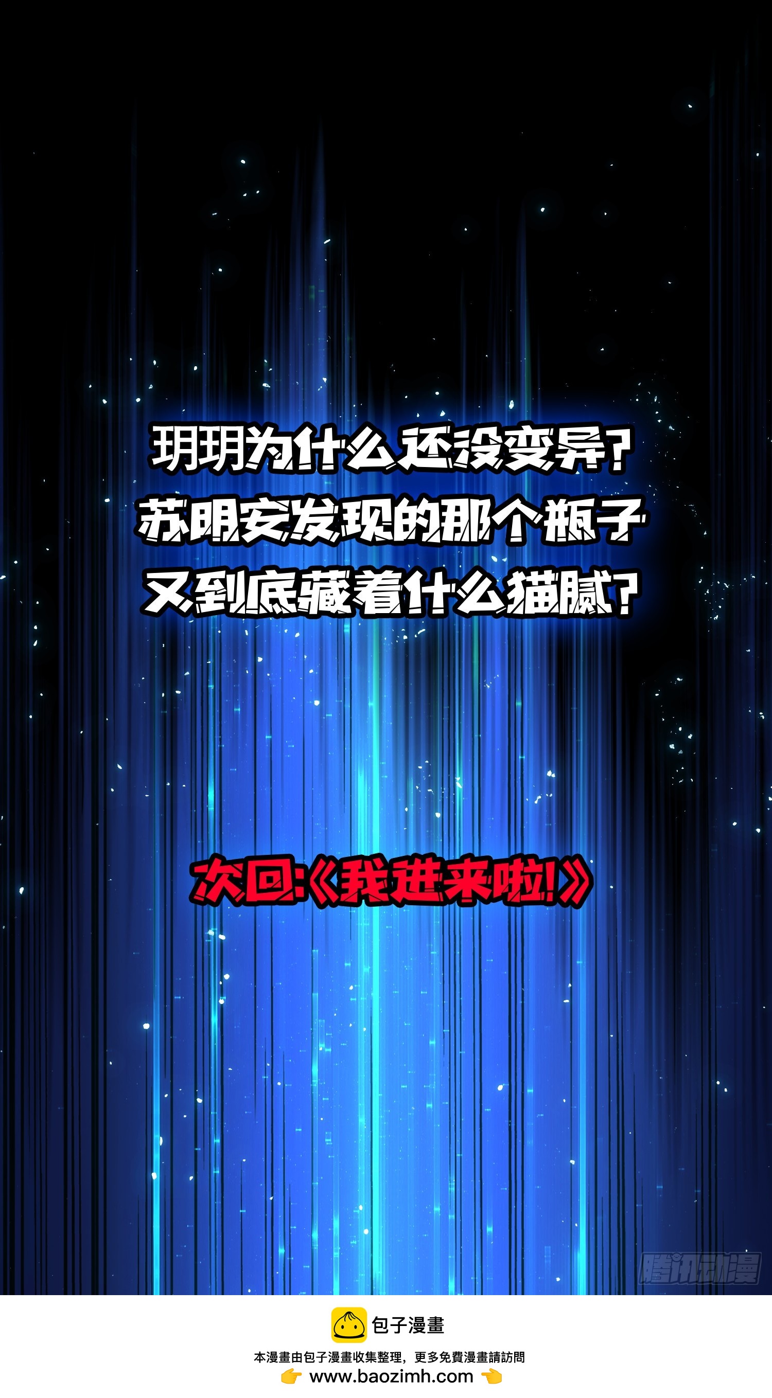 暗流涌动-第34话