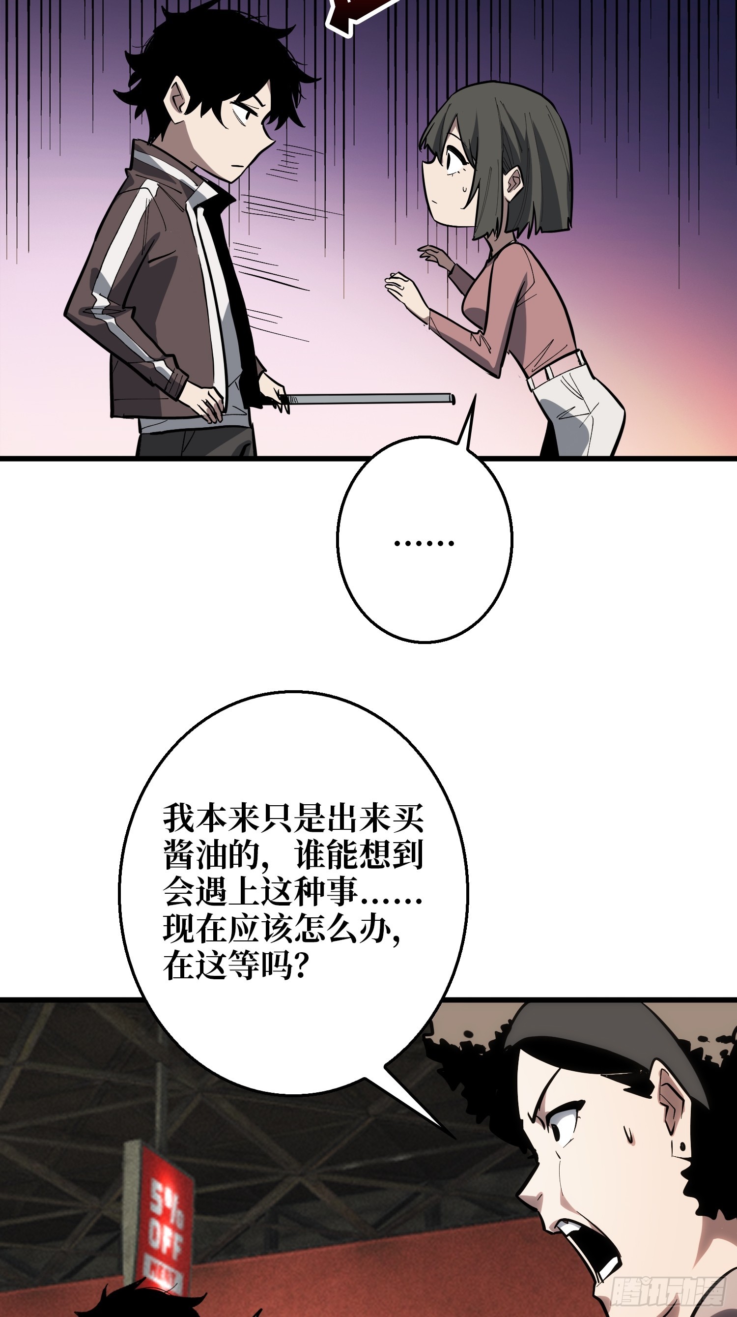 暗流涌动-第50话