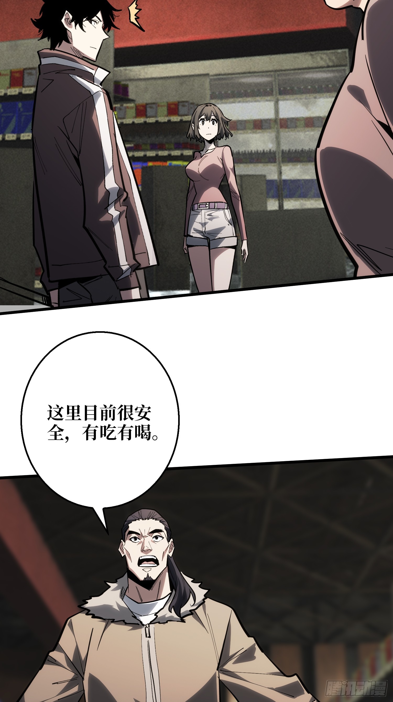 暗流涌动-第50话