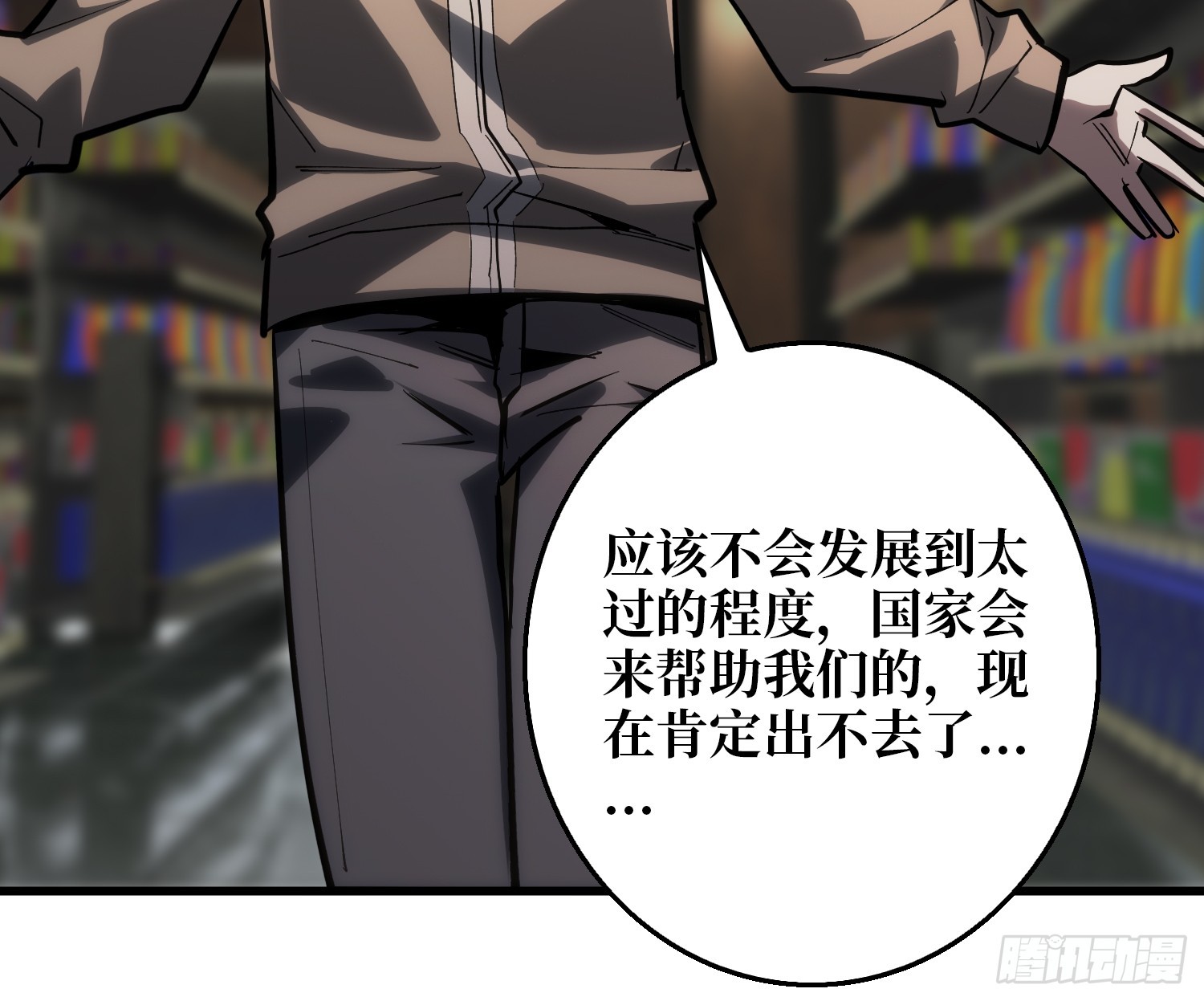 暗流涌动-第50话