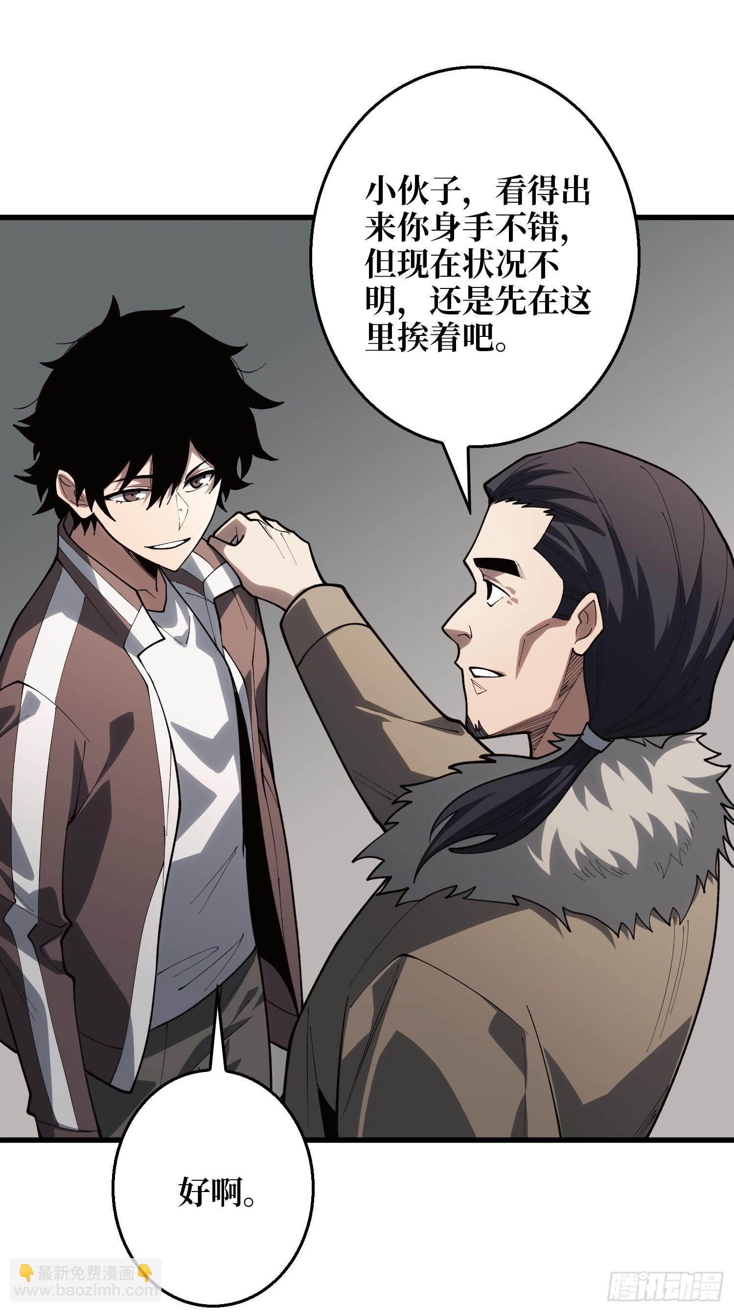 暗流涌动-第50话