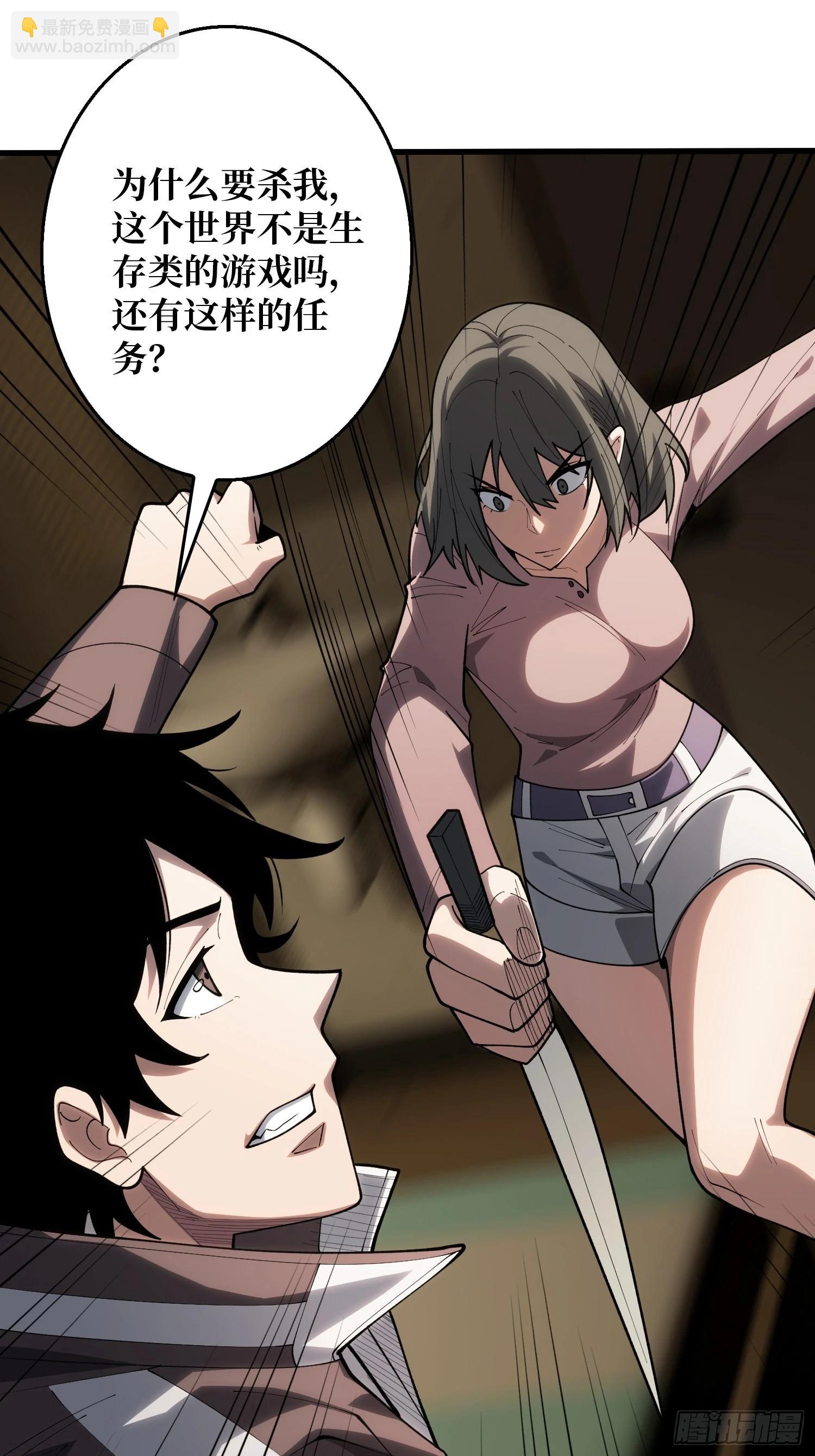 第15话 我进来啦！-第16话