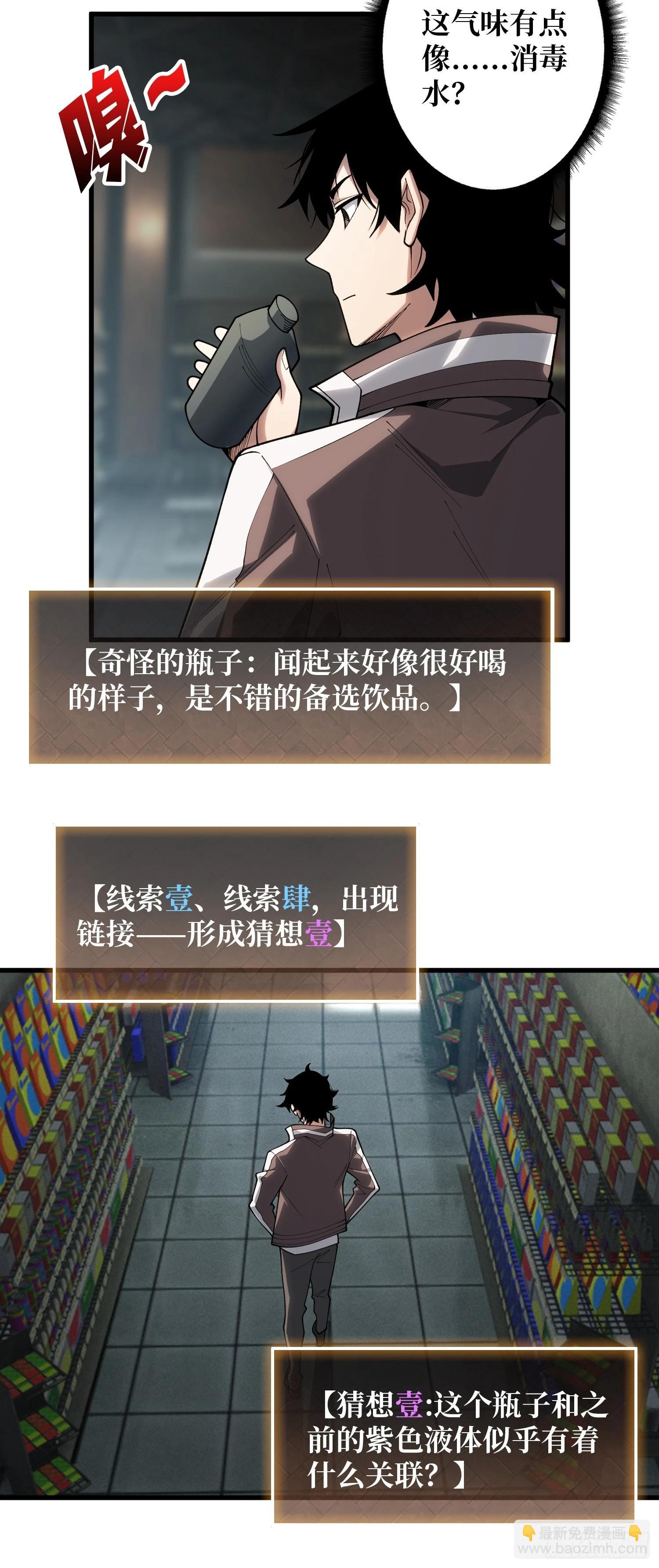 第15话 我进来啦！-第16话