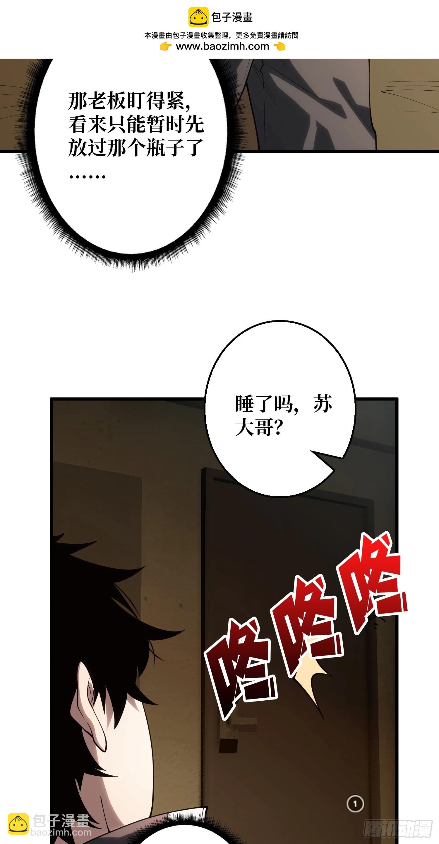 第15话 我进来啦！-第16话