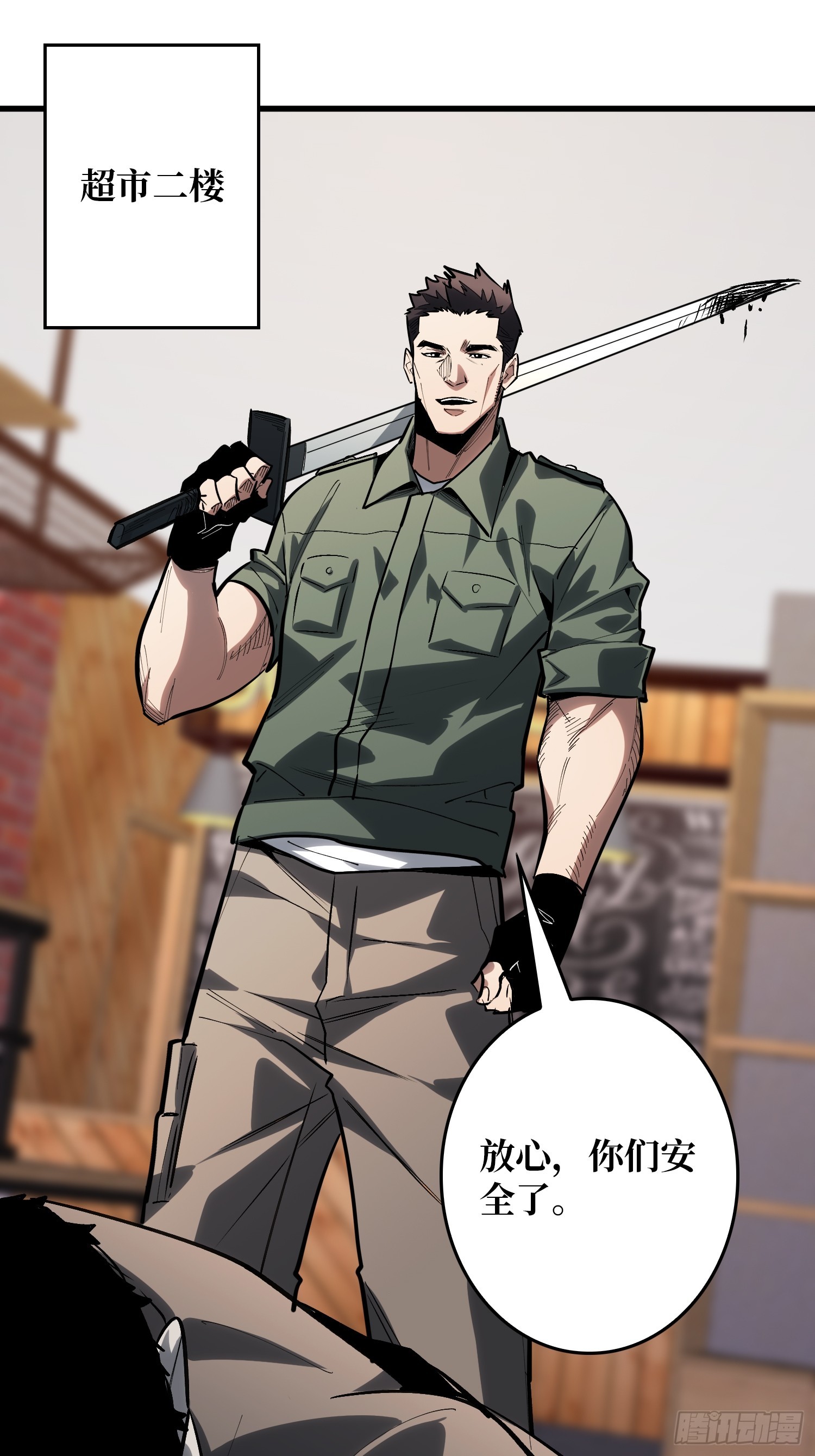 第17话 苏明安，普通学生-第18话