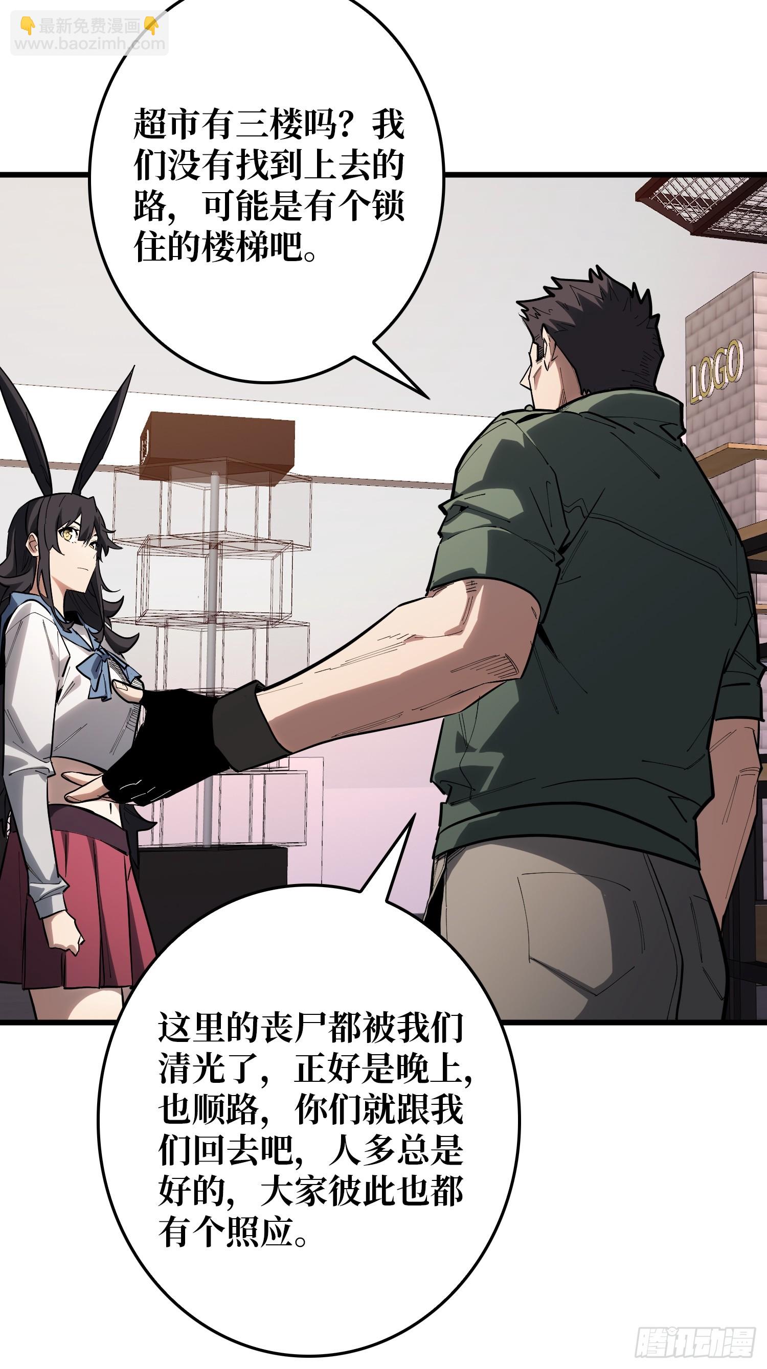 第17话 苏明安，普通学生-第18话