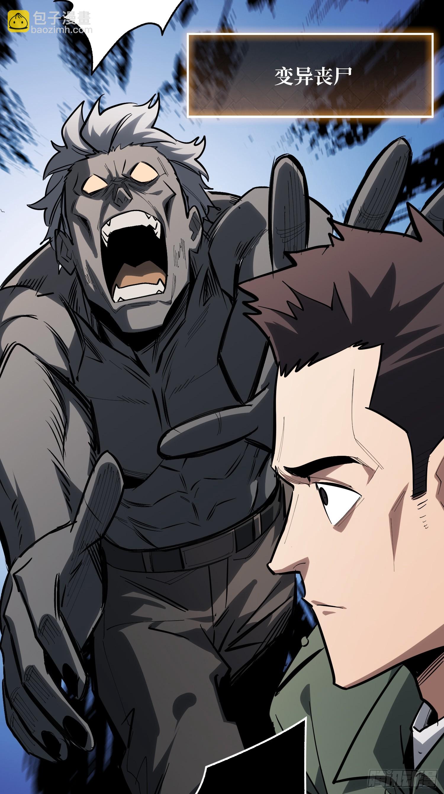 第17话 苏明安，普通学生-第18话