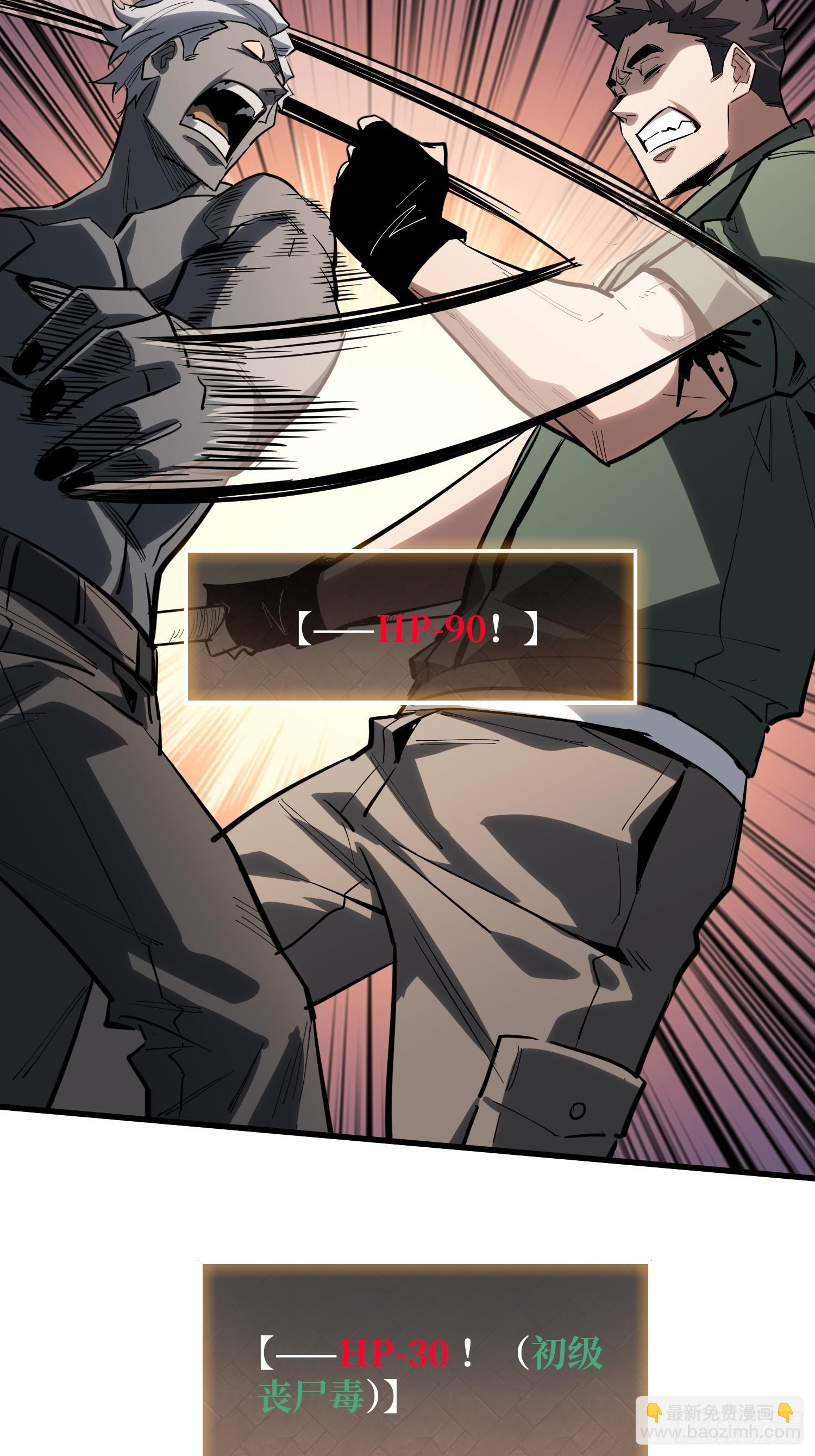 第17话 苏明安，普通学生-第18话