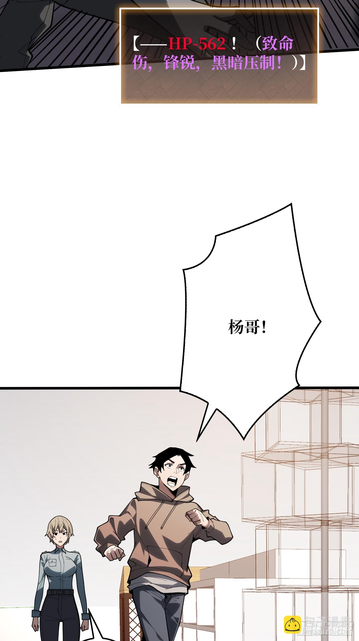 第17话 苏明安，普通学生-第18话