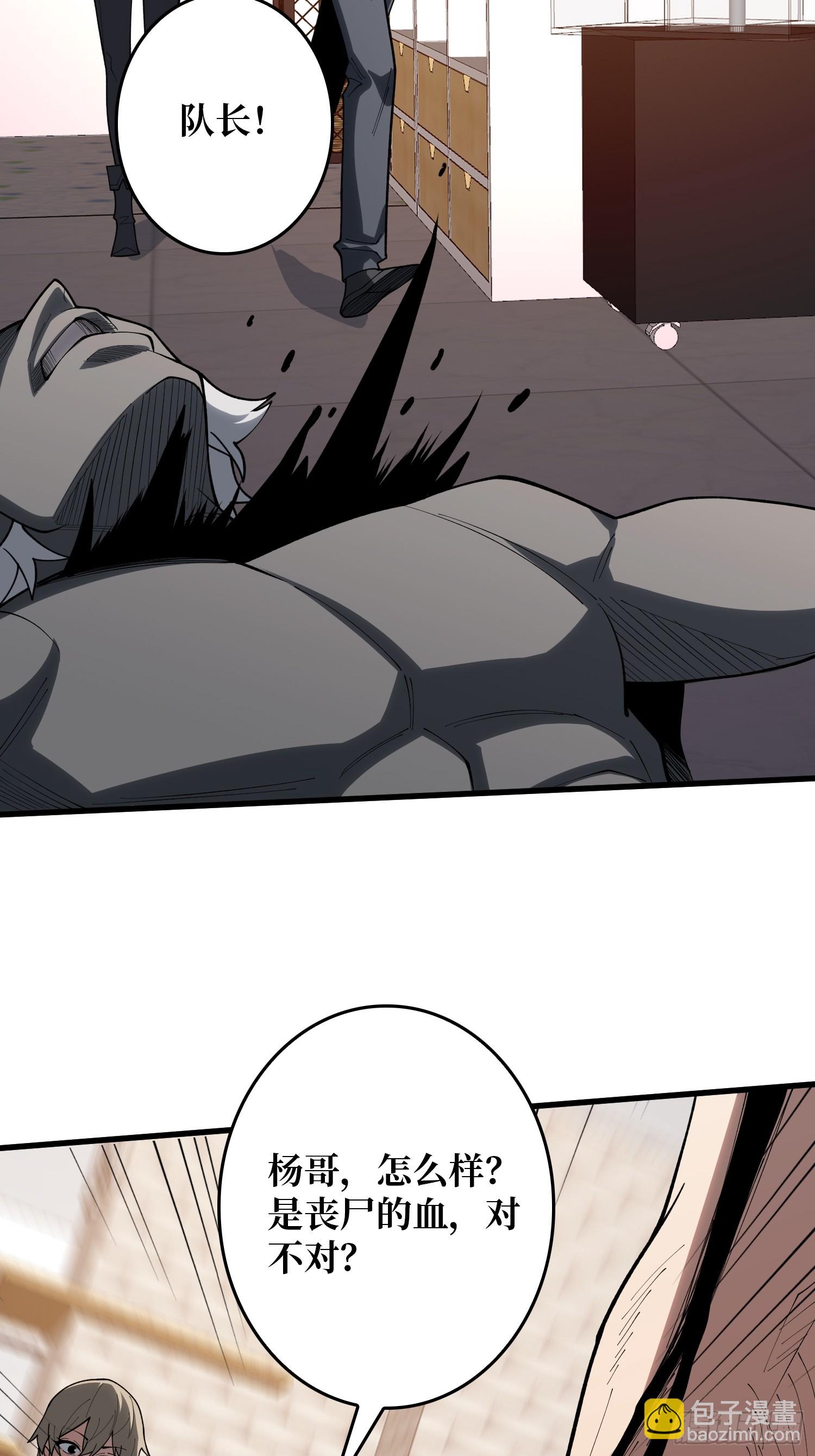 第17话 苏明安，普通学生-第18话