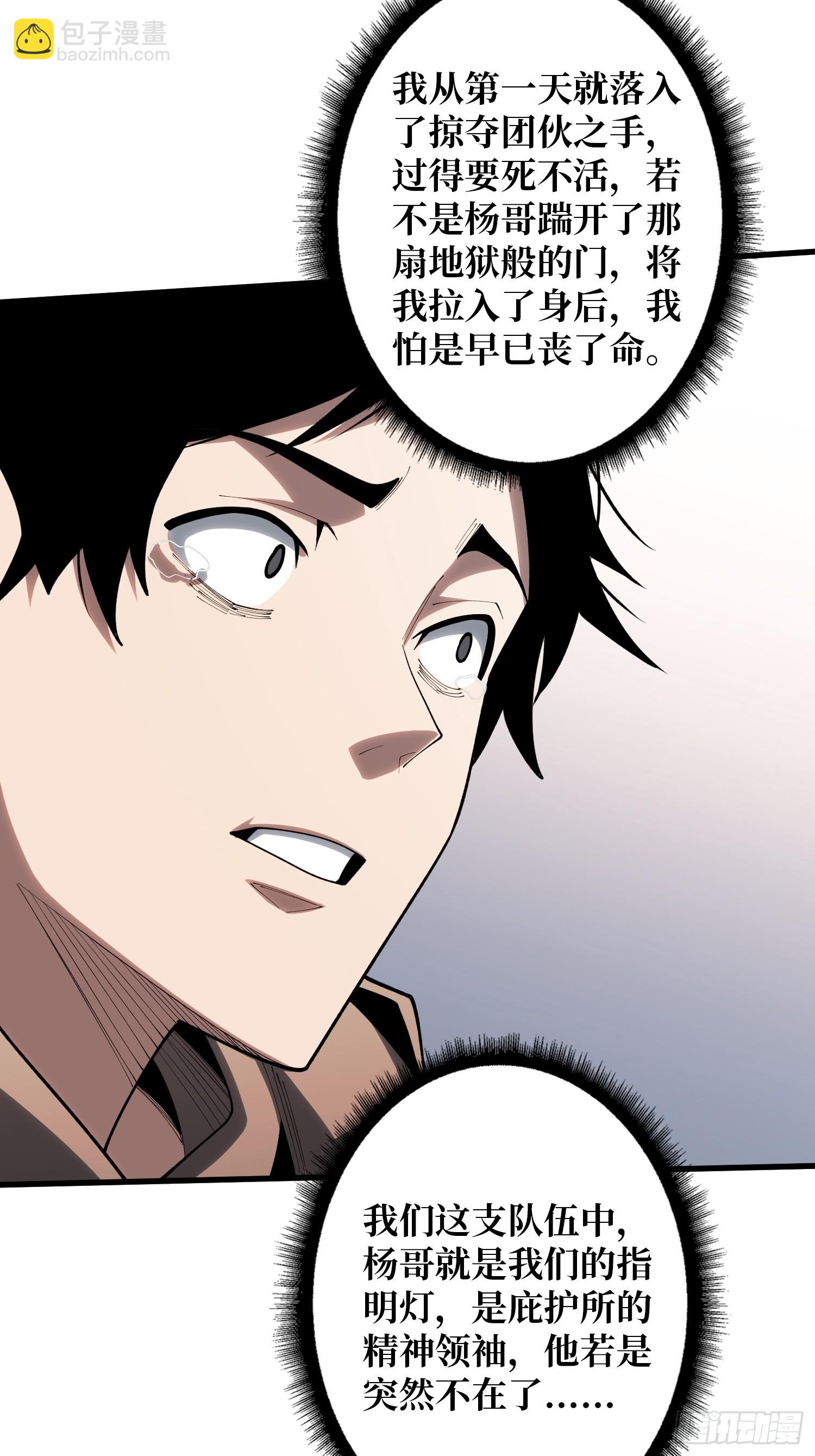 第17话 苏明安，普通学生-第18话