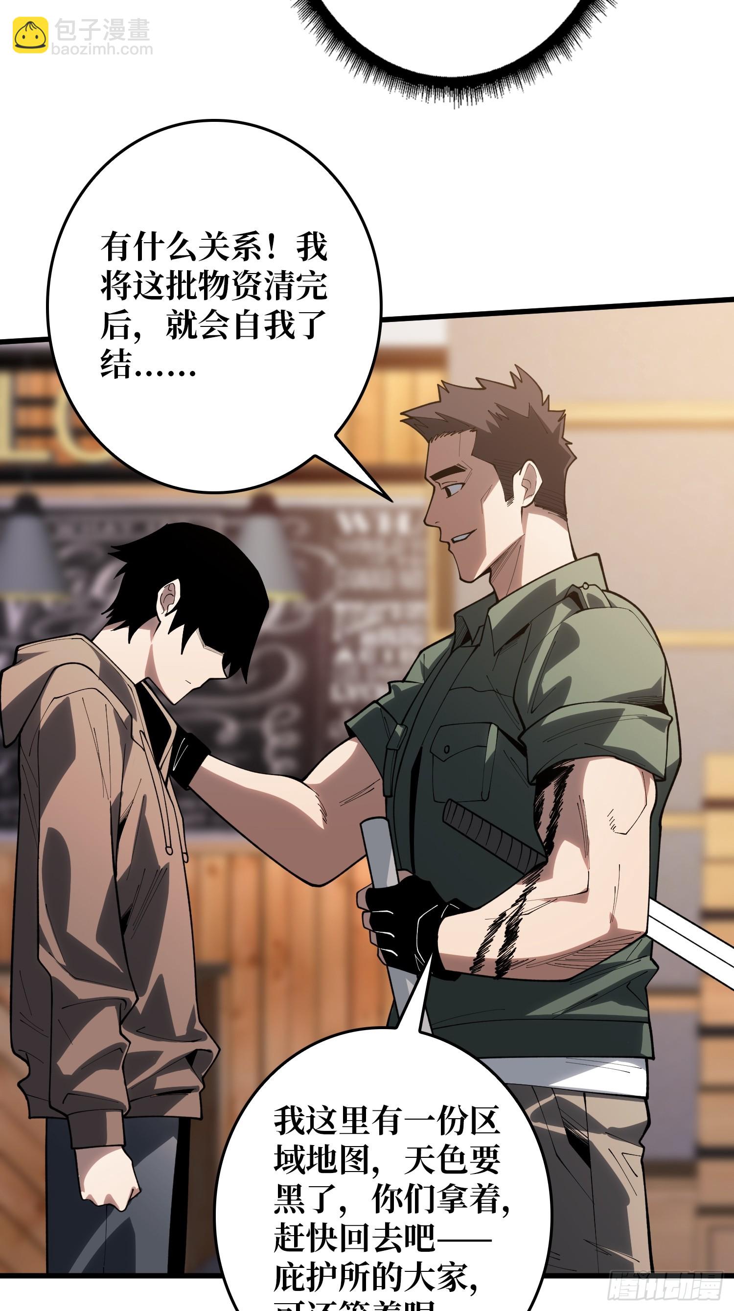 第17话 苏明安，普通学生-第18话