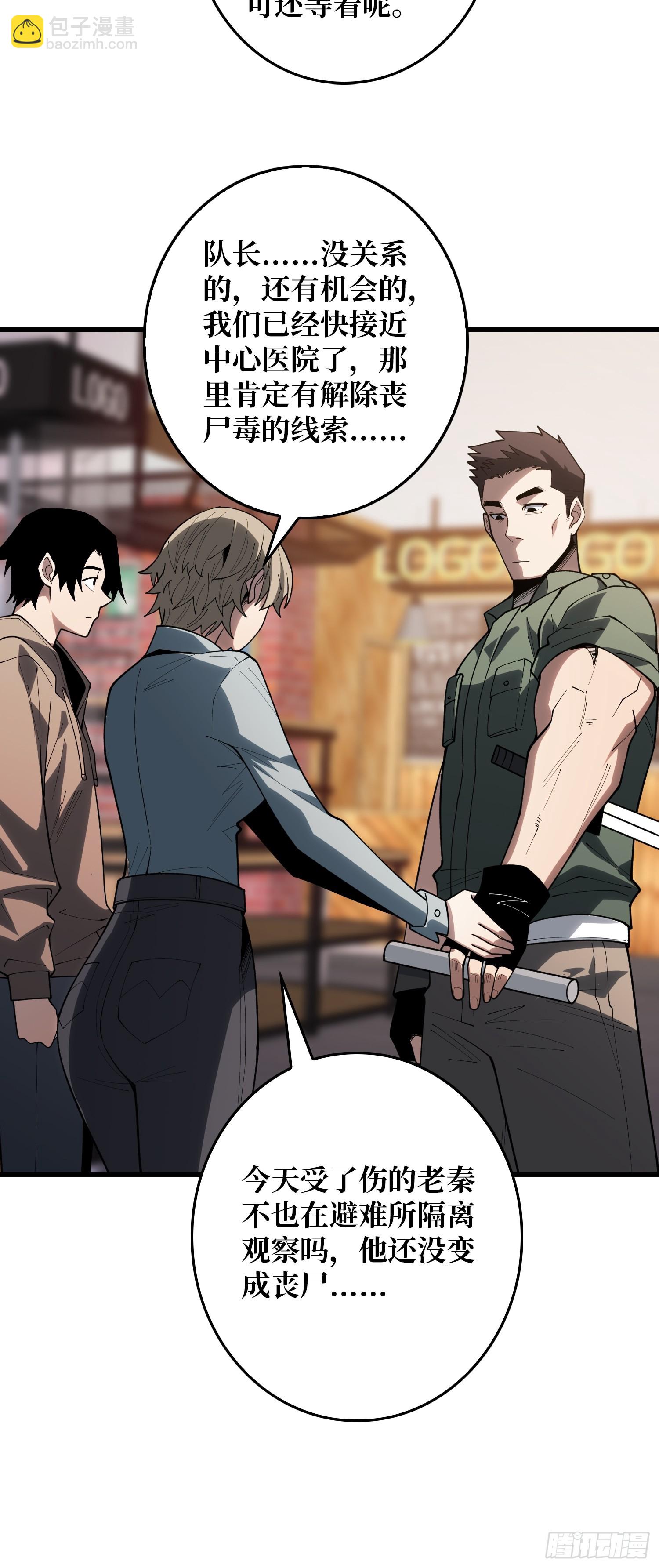 第17话 苏明安，普通学生-第18话