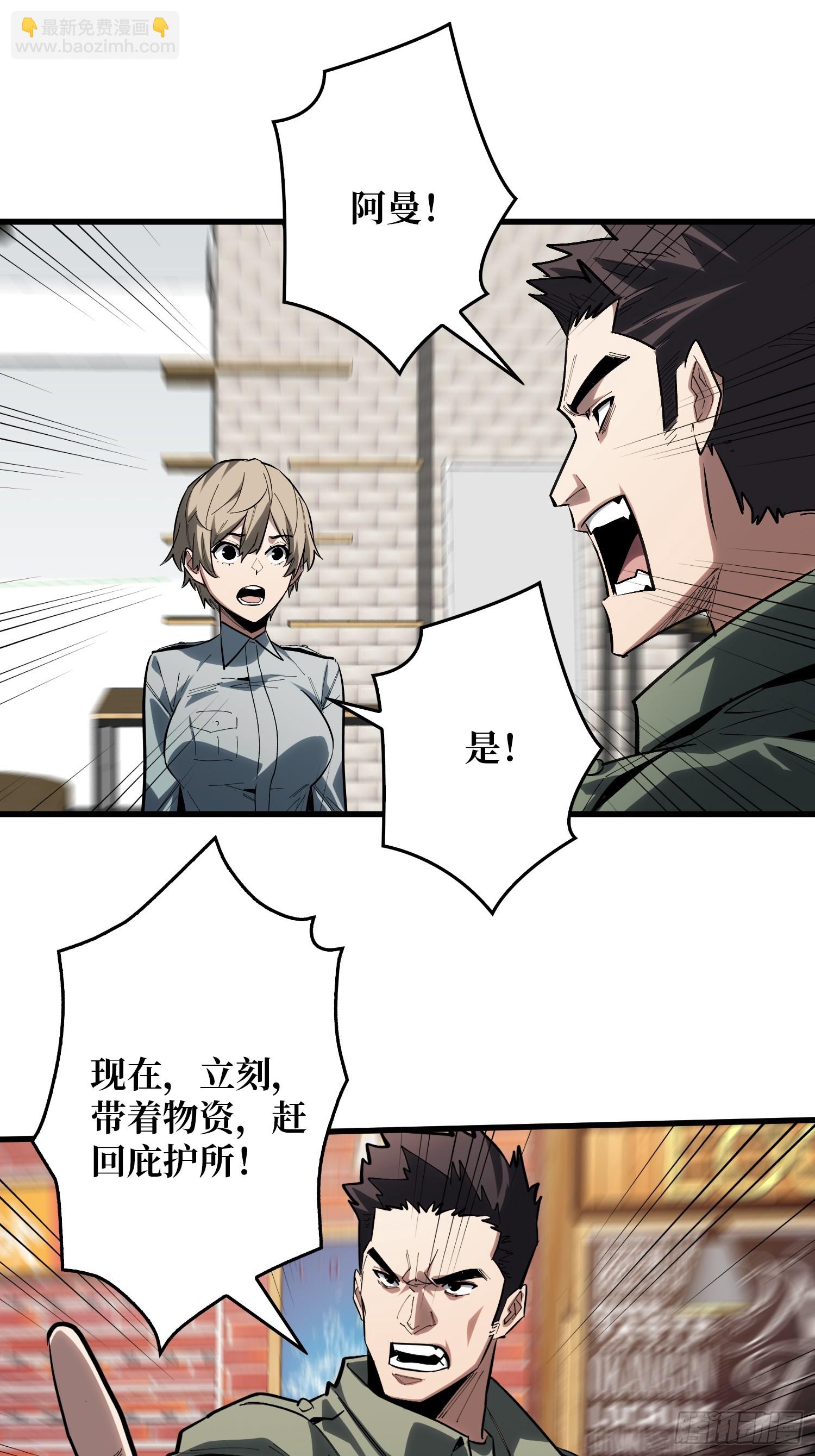 第17话 苏明安，普通学生-第18话