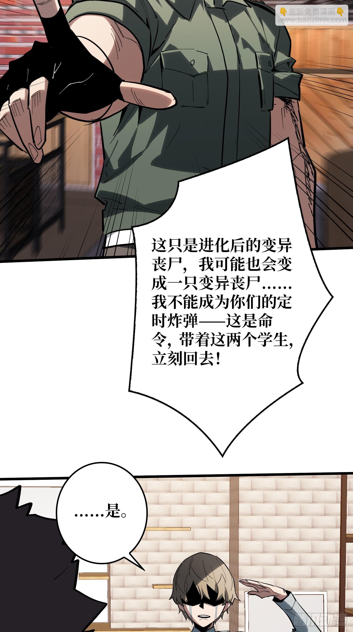 第17话 苏明安，普通学生-第18话