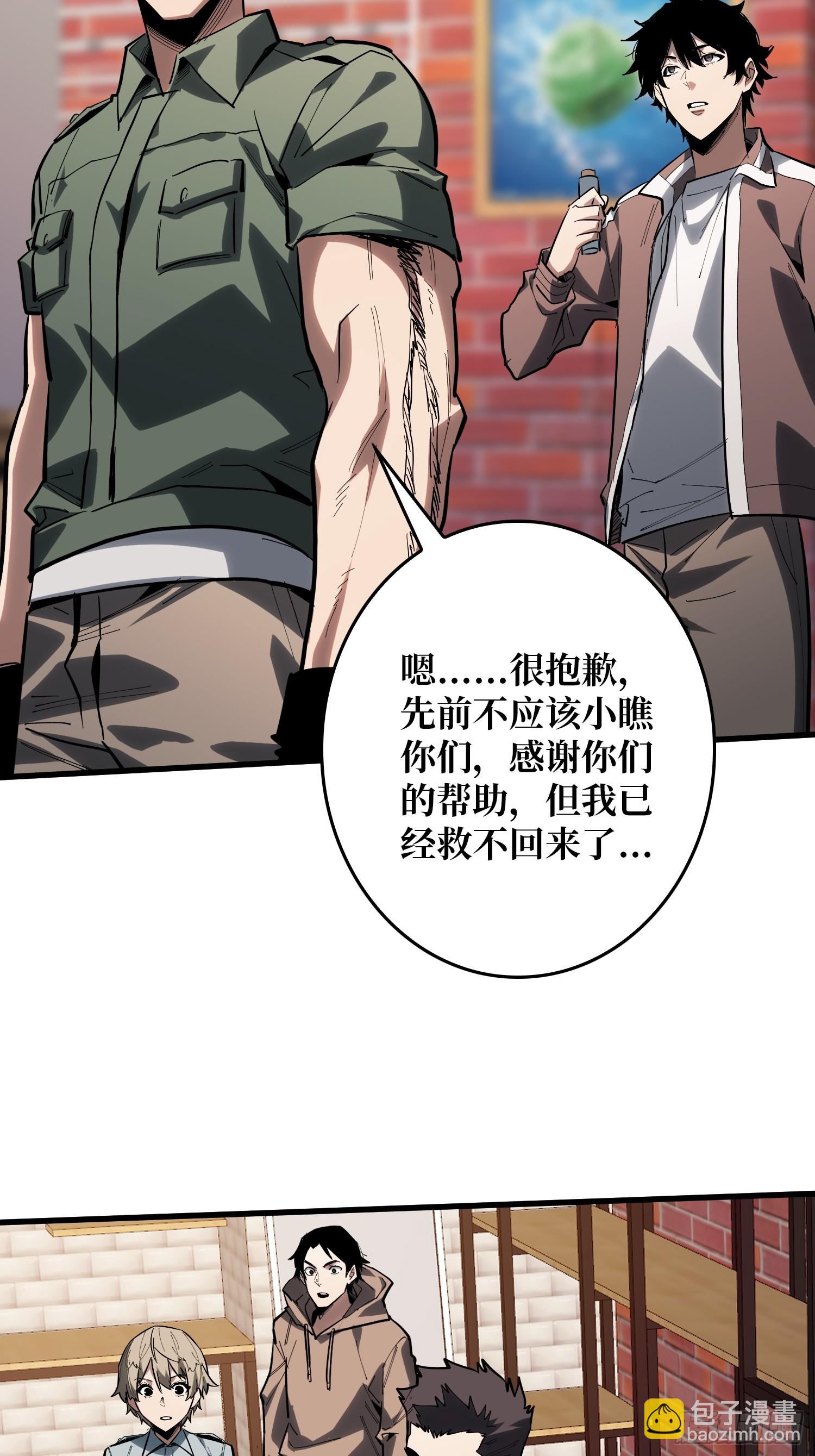 第17话 苏明安，普通学生-第18话