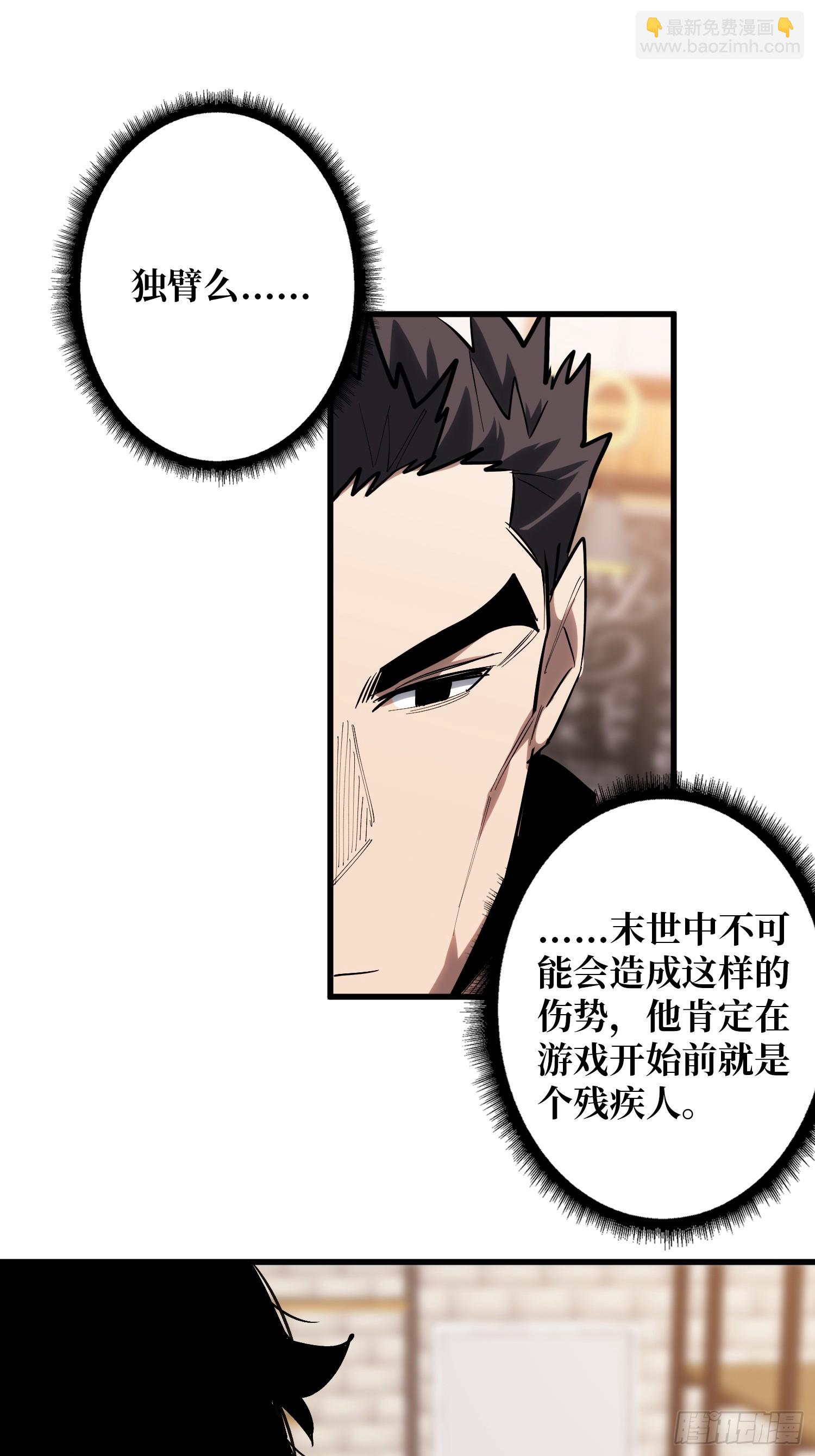 第17话 苏明安，普通学生-第18话