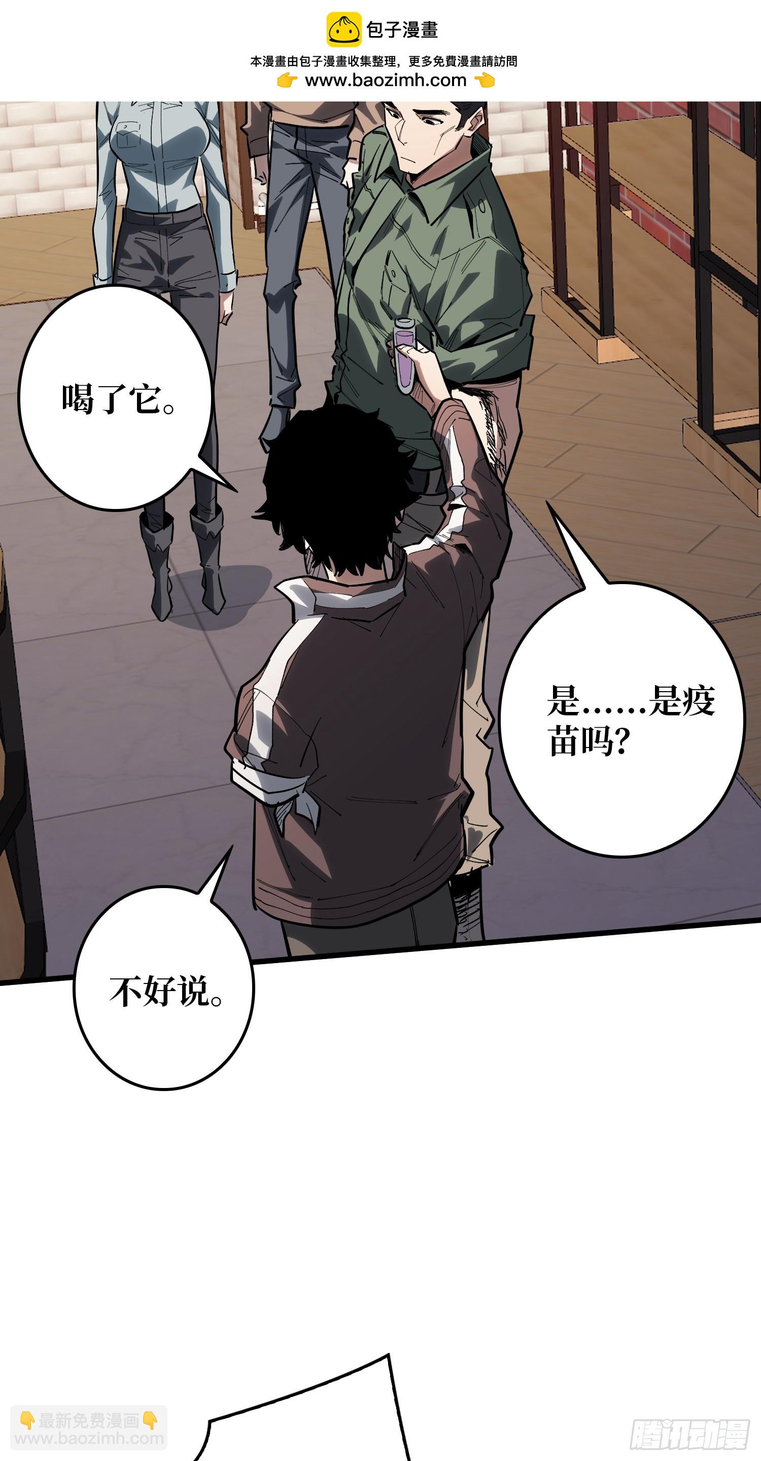 第17话 苏明安，普通学生-第18话