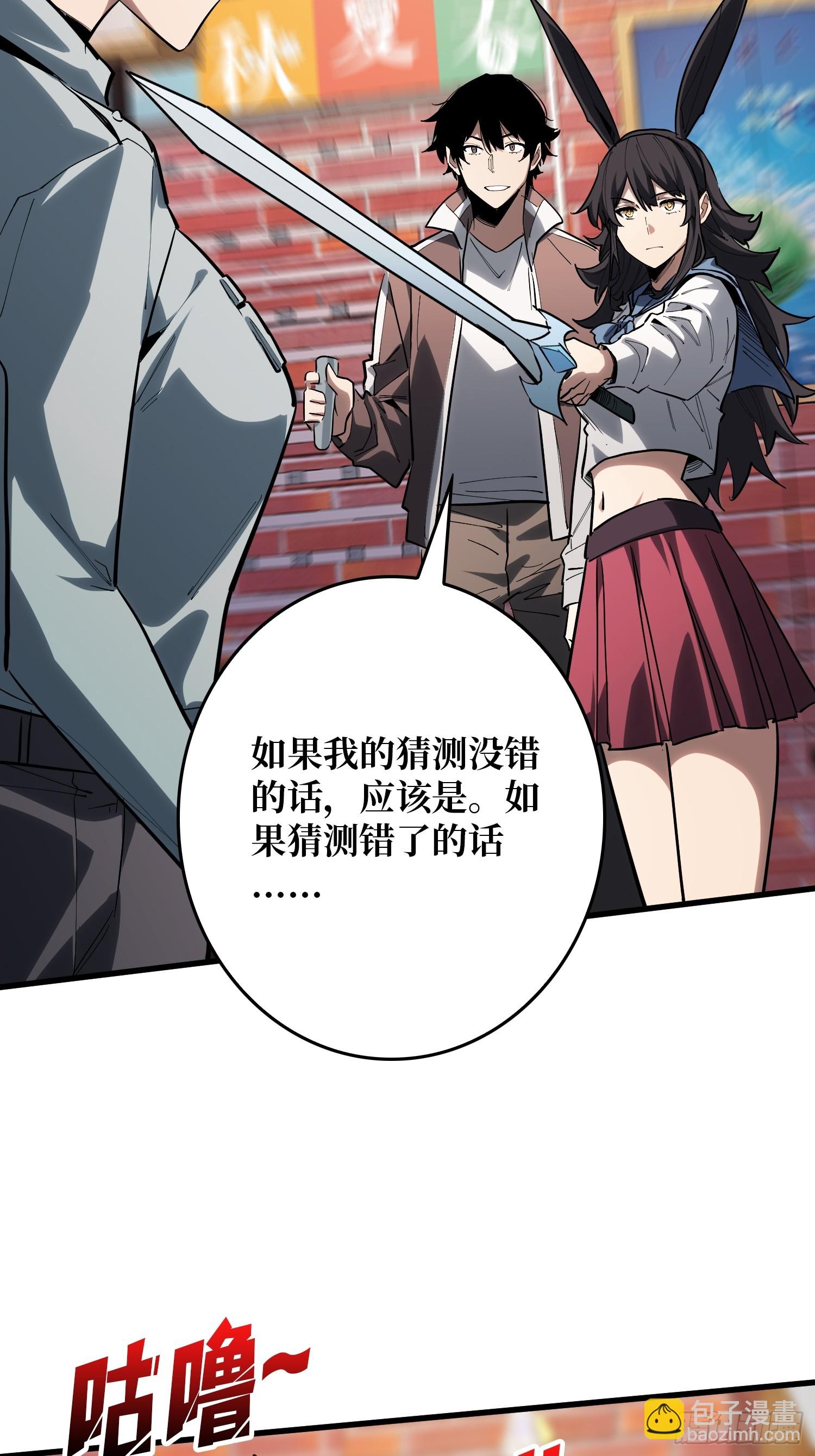 第17话 苏明安，普通学生-第18话