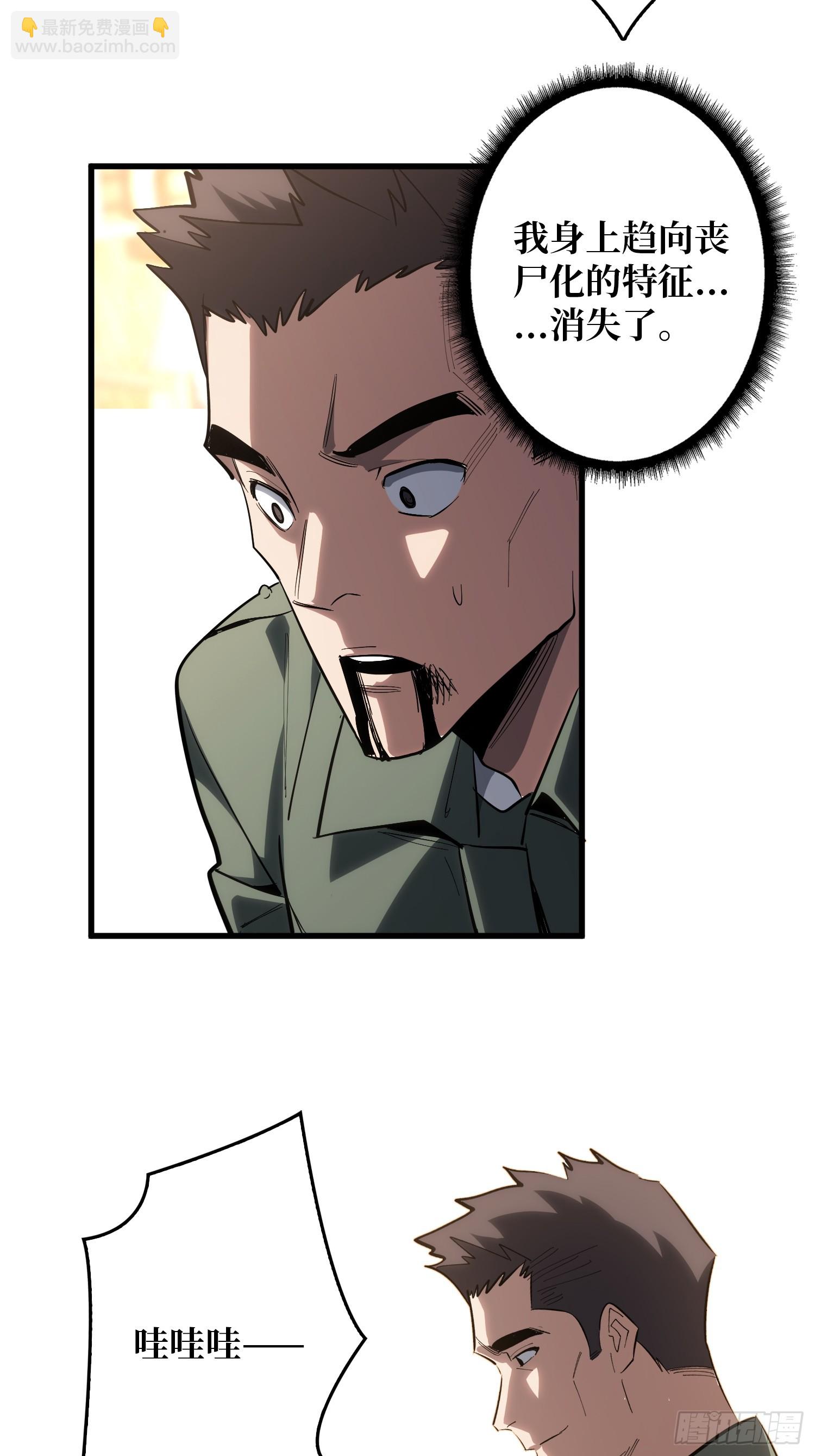 第17话 苏明安，普通学生-第18话